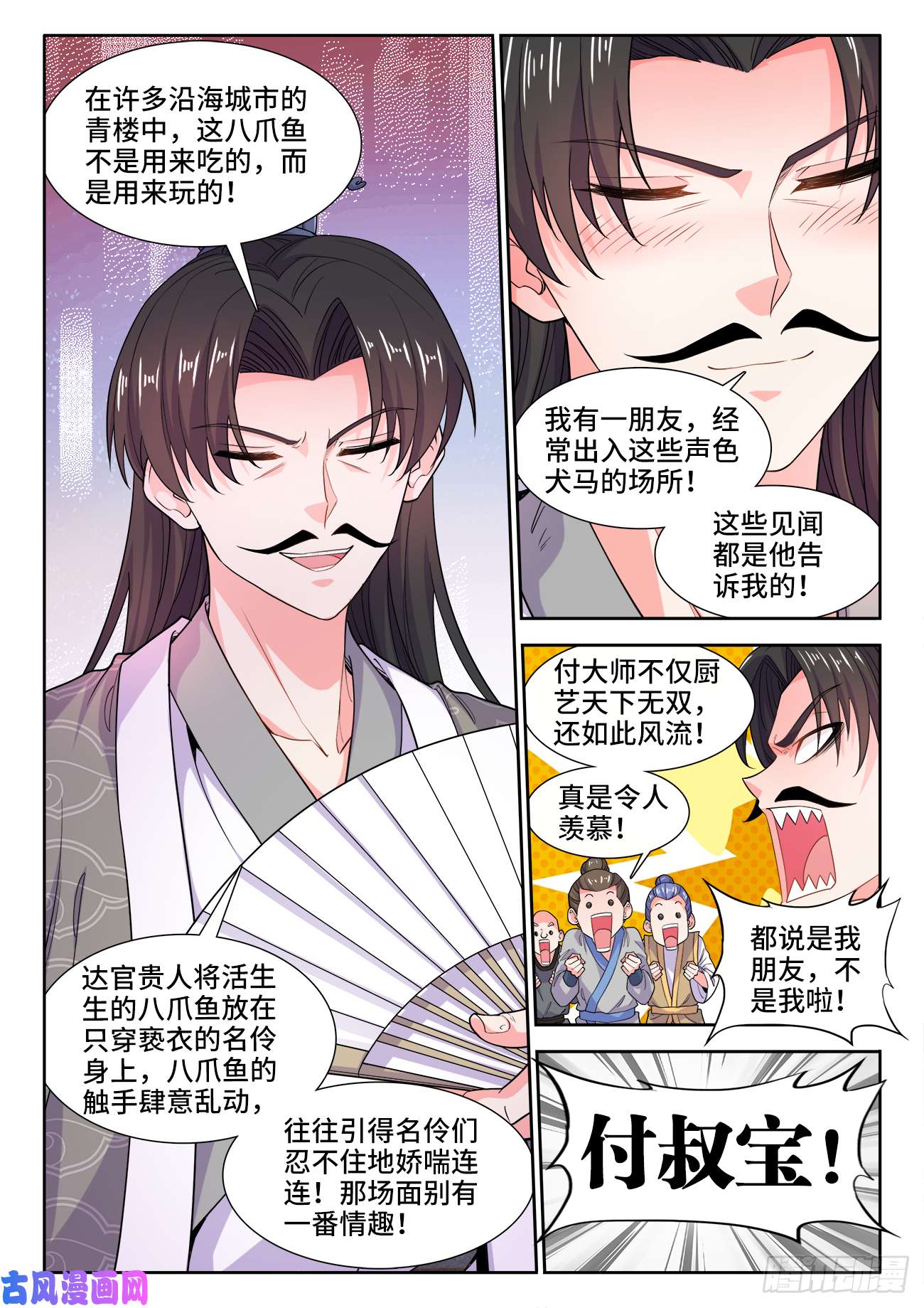 食色大陆493、秘密武器