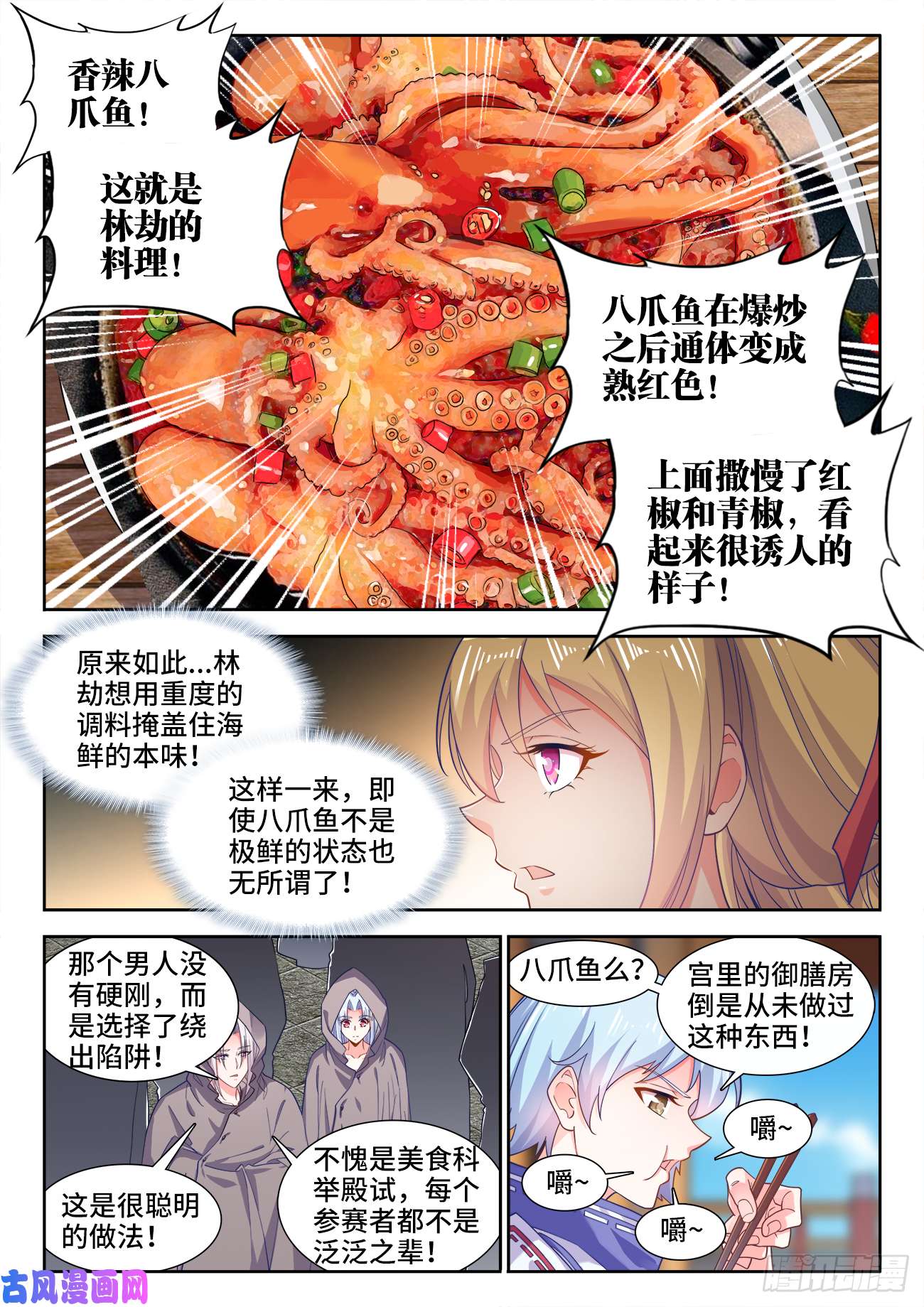 食色大陆494、花蛤