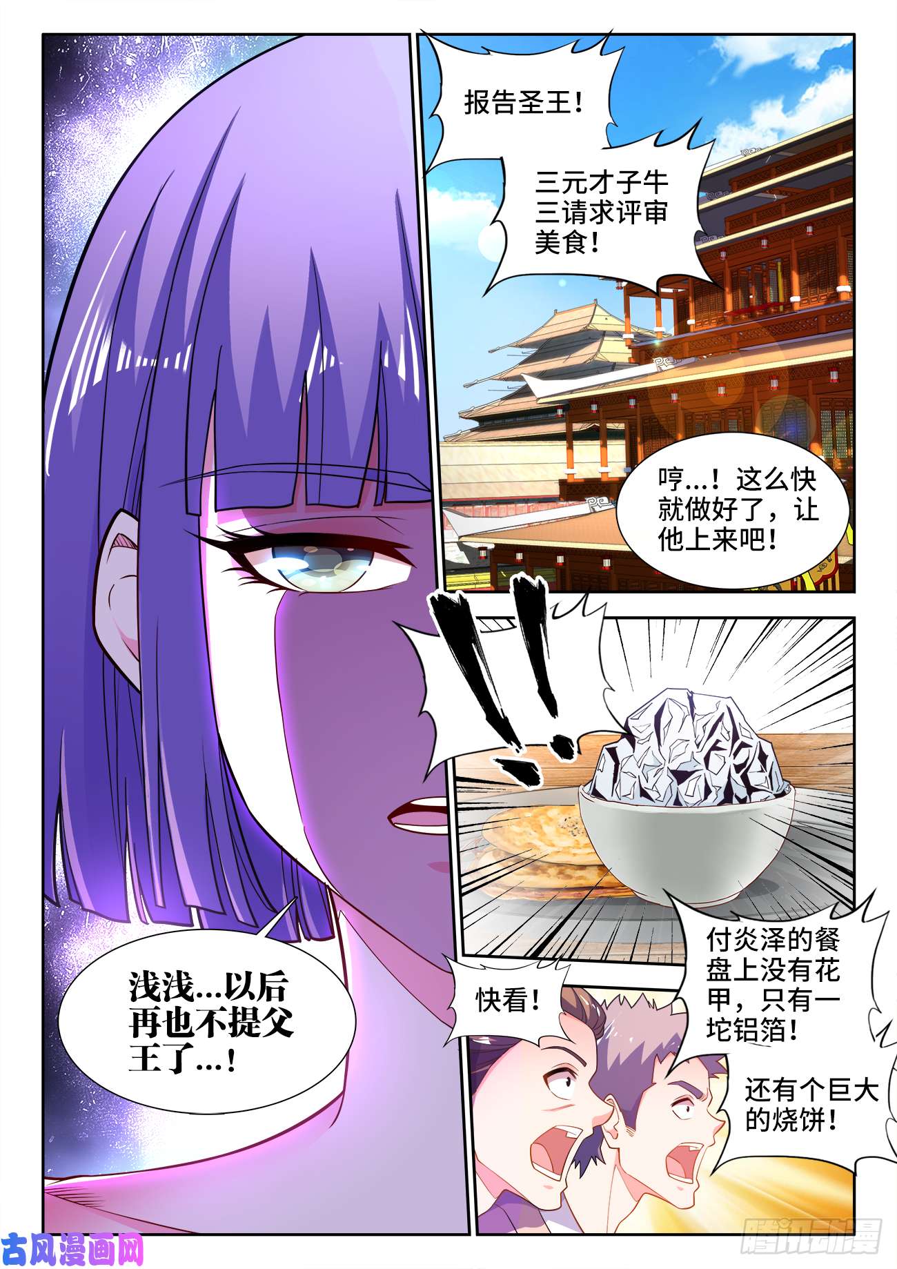 食色大陆494、花蛤