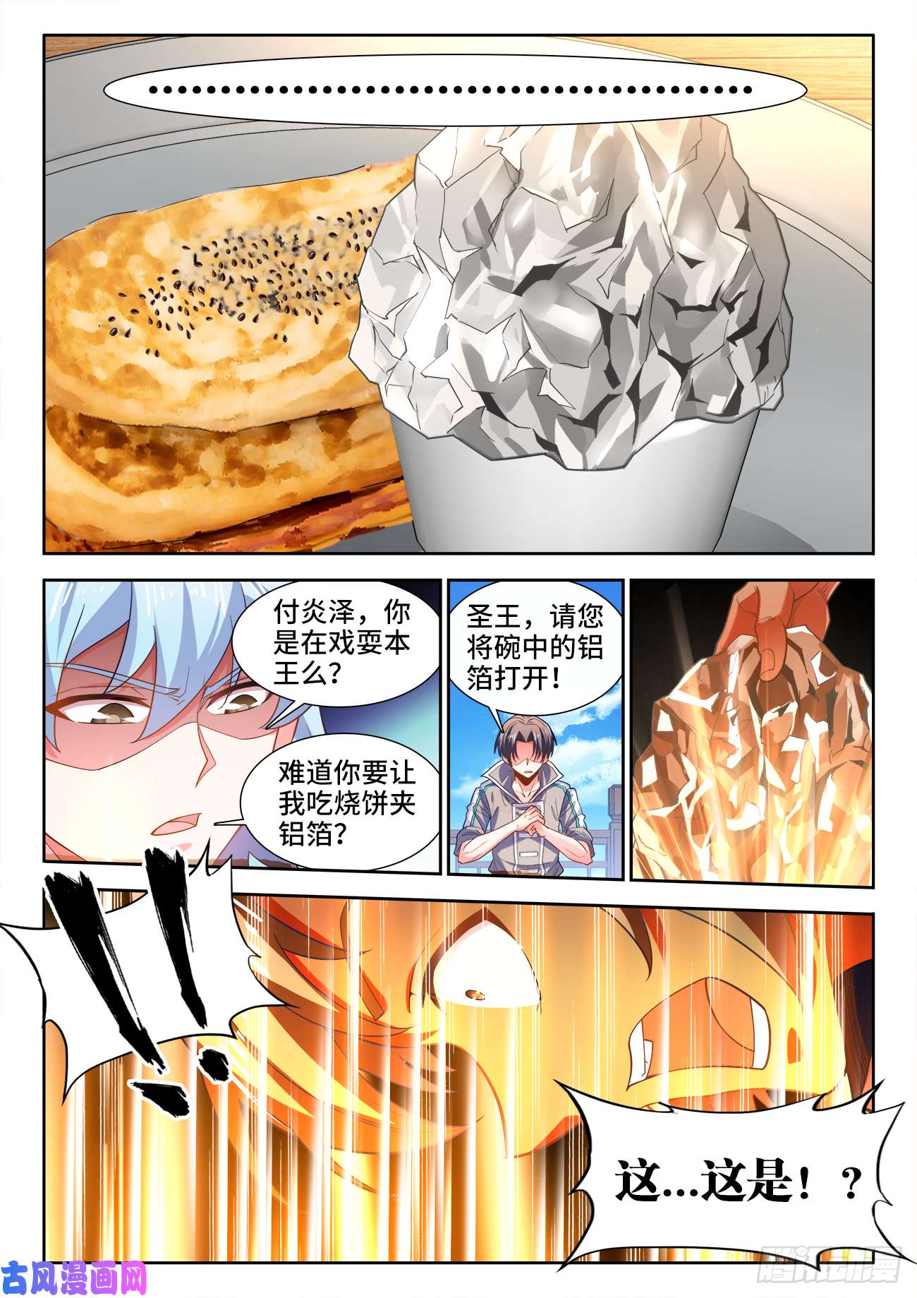 食色大陆494、花蛤