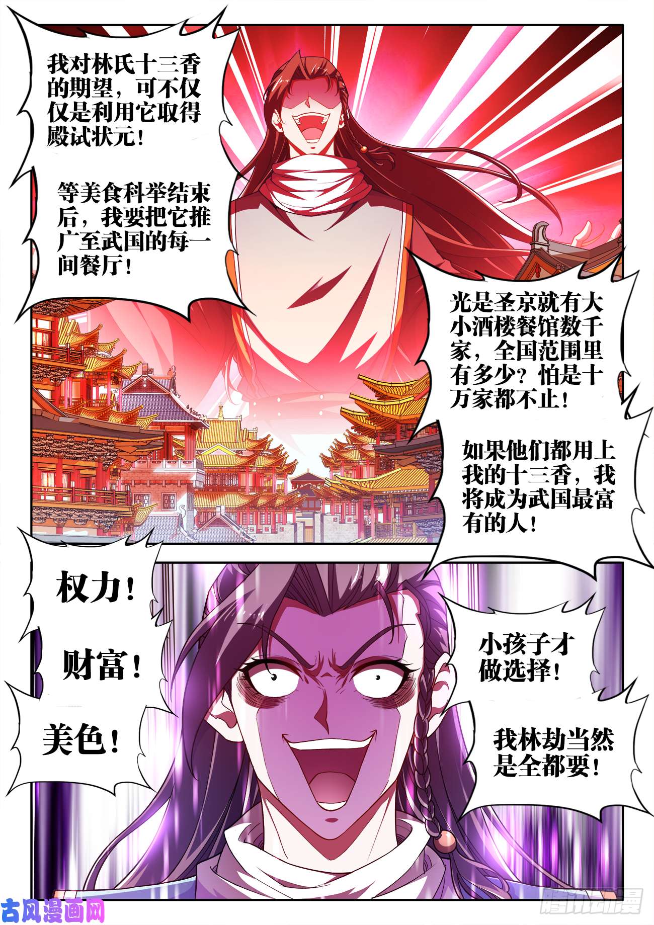 食色大陆494、花蛤