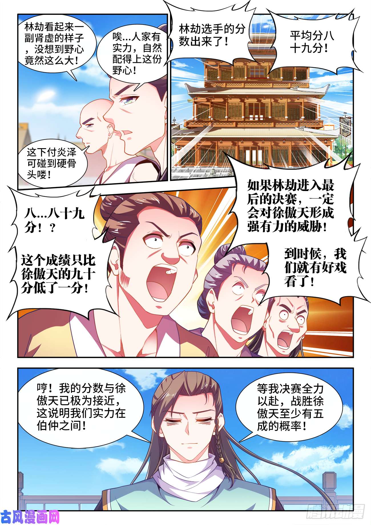 食色大陆494、花蛤