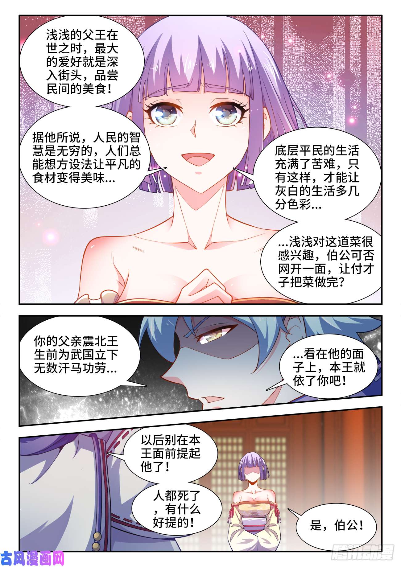 食色大陆494、花蛤
