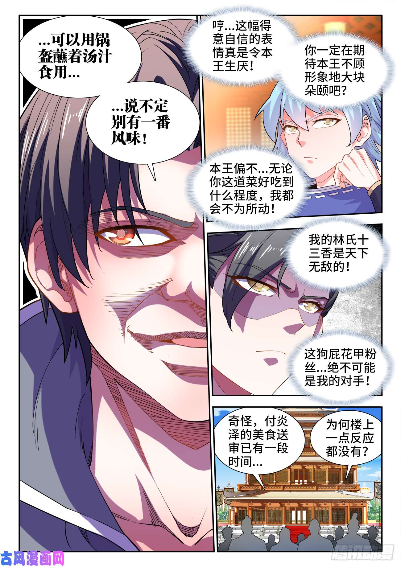 食色大陆495、人才