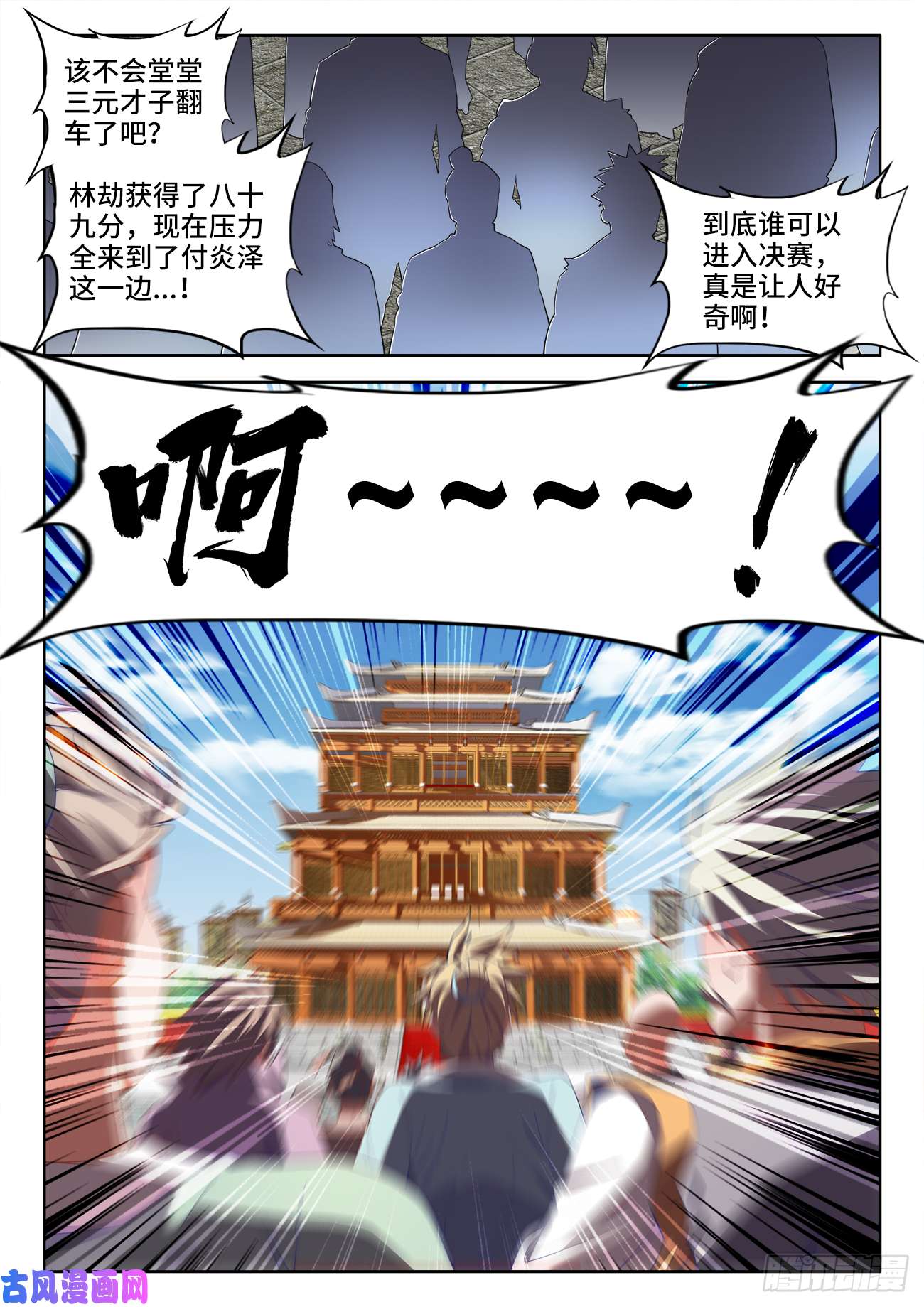食色大陆495、人才