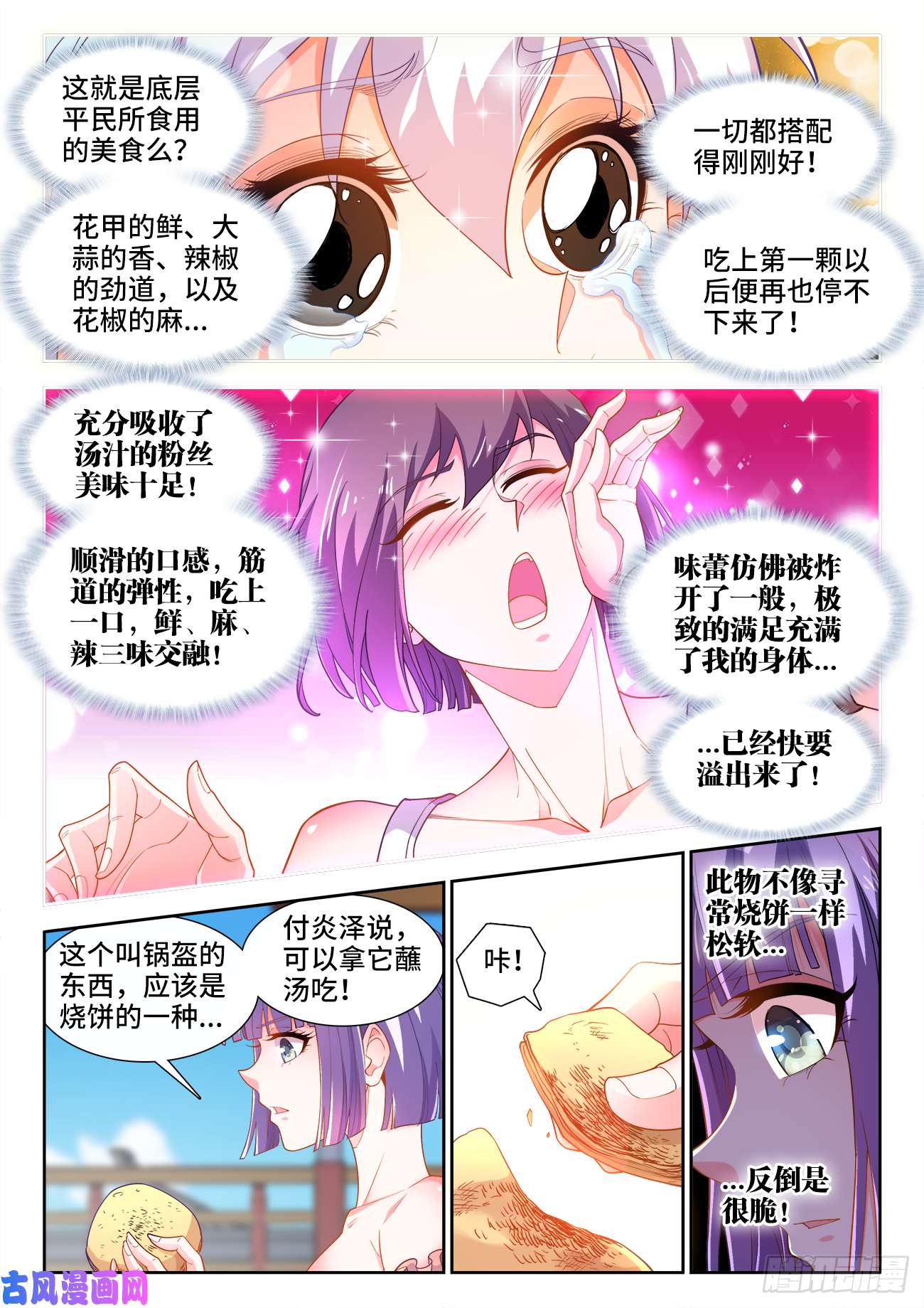 食色大陆495、人才