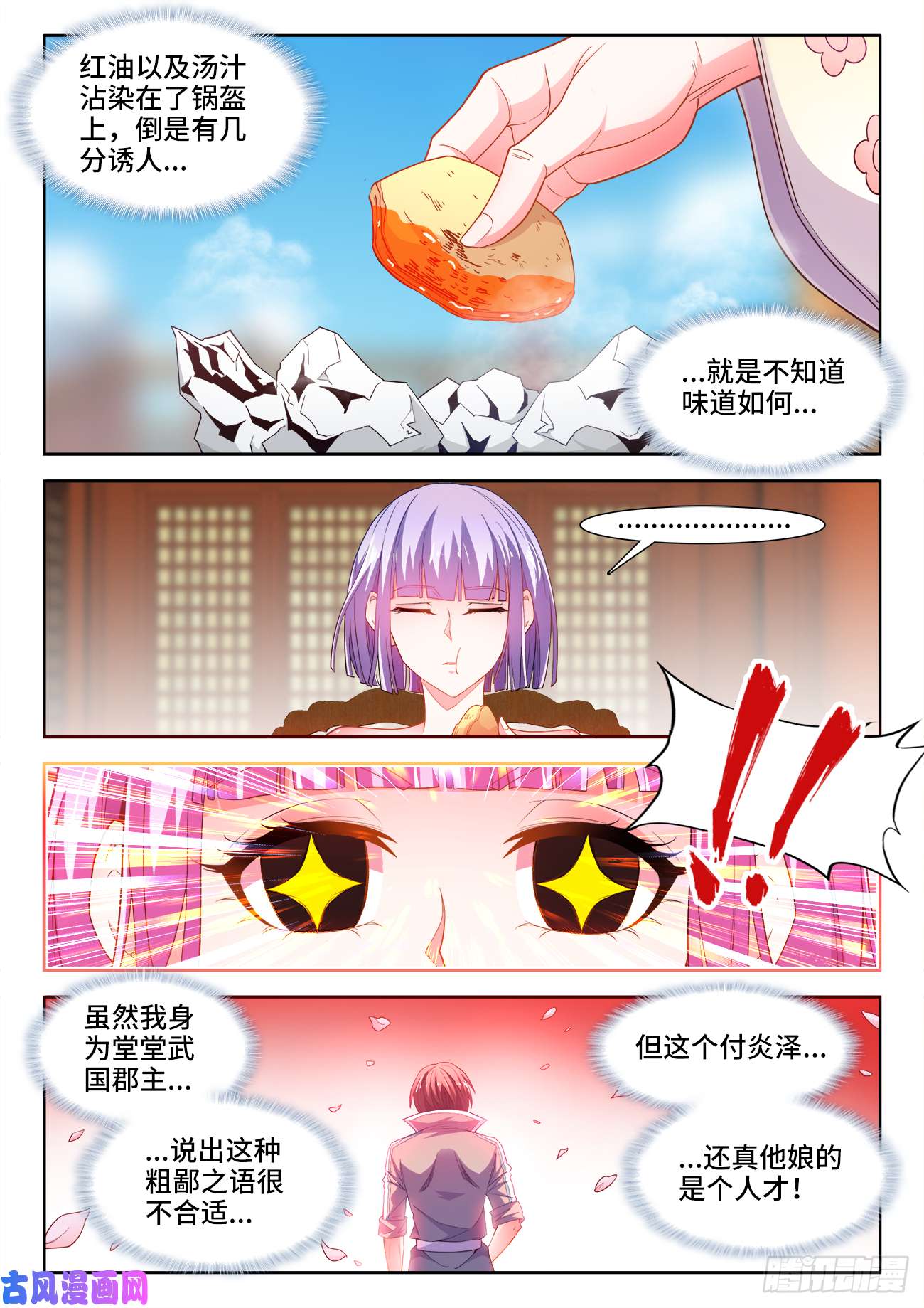食色大陆495、人才