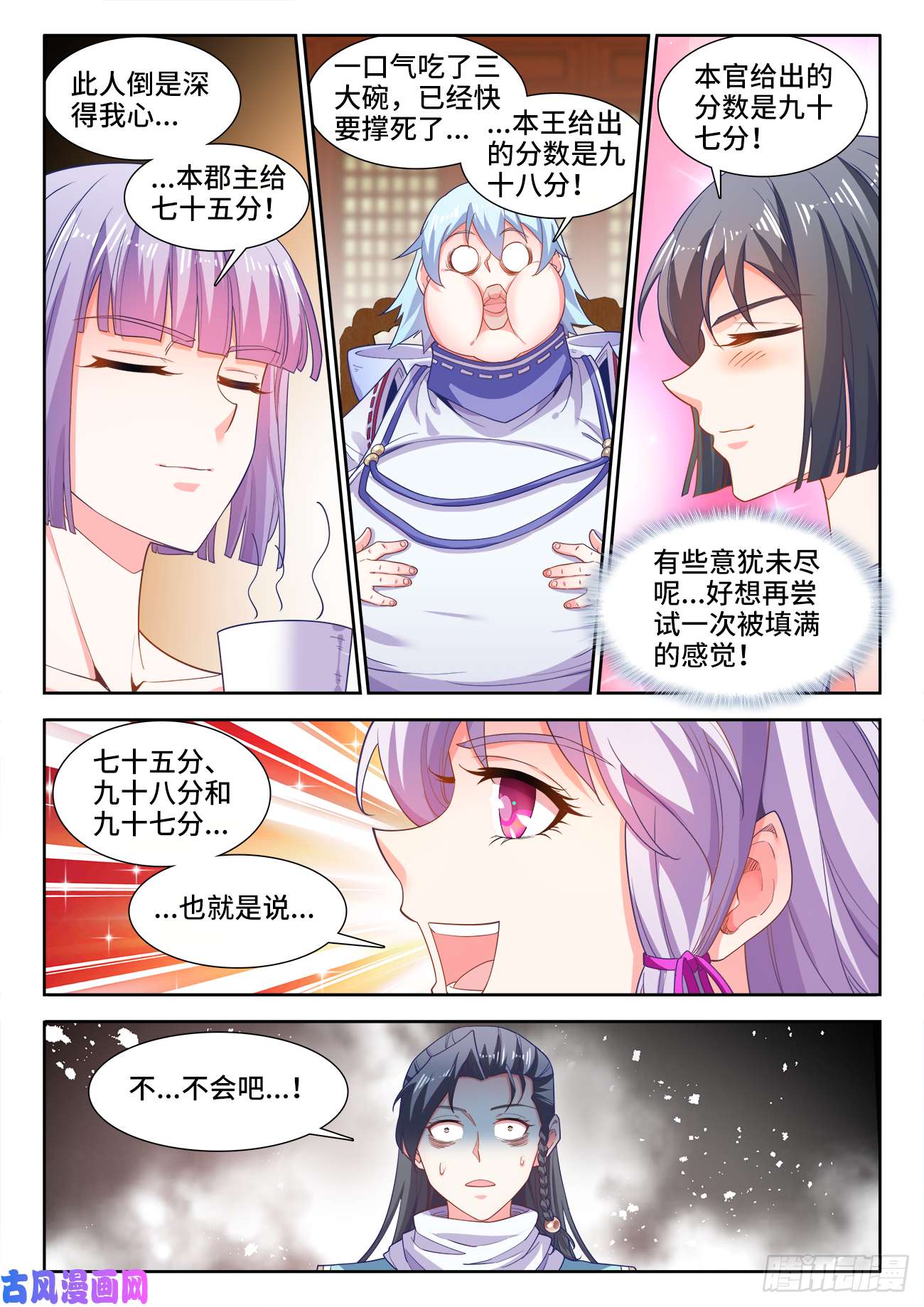 食色大陆495、人才