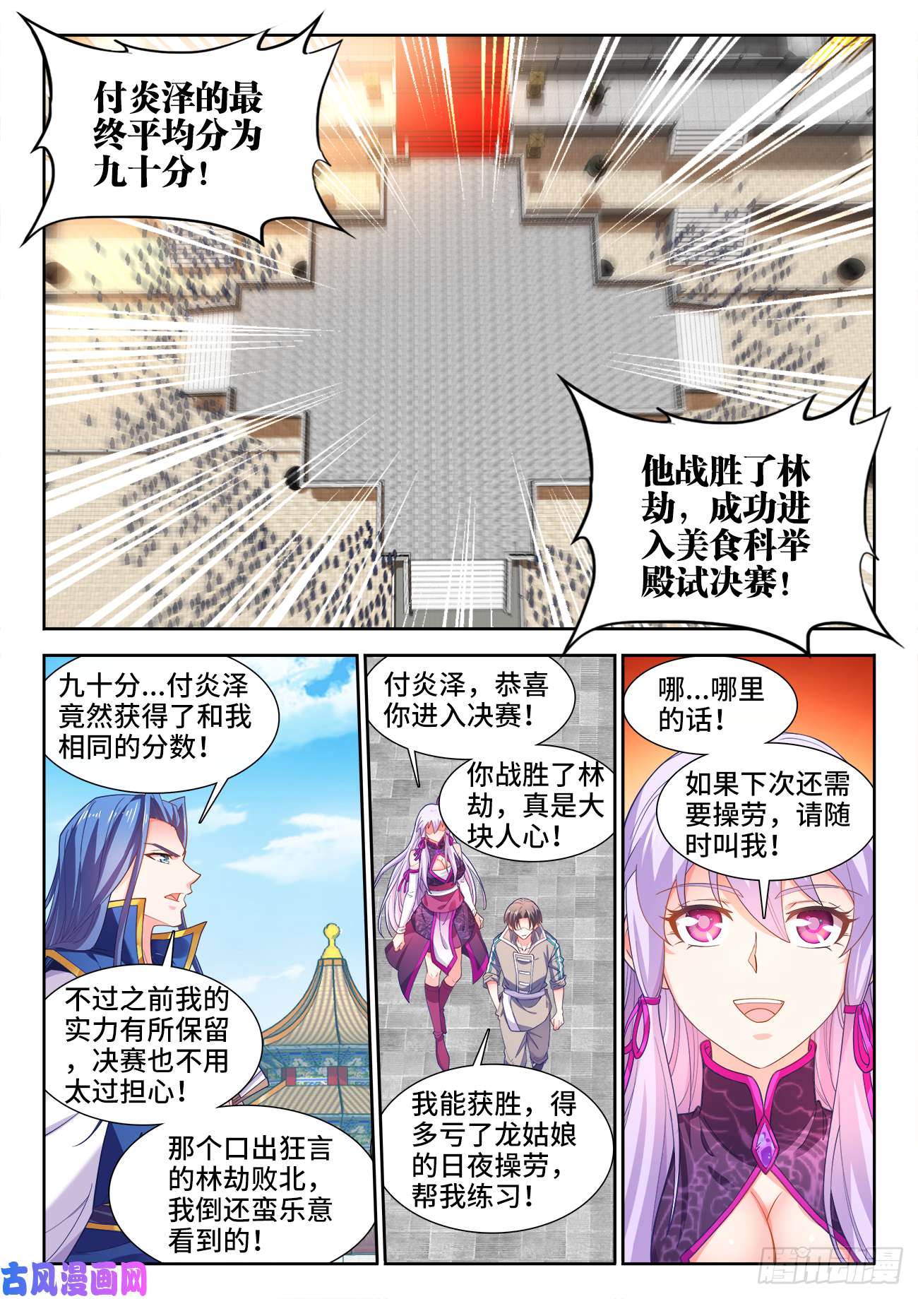 食色大陆495、人才
