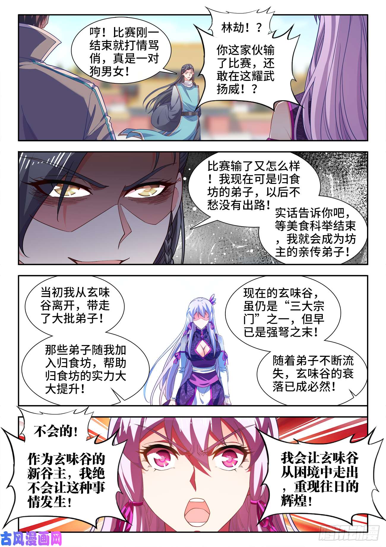 食色大陆495、人才