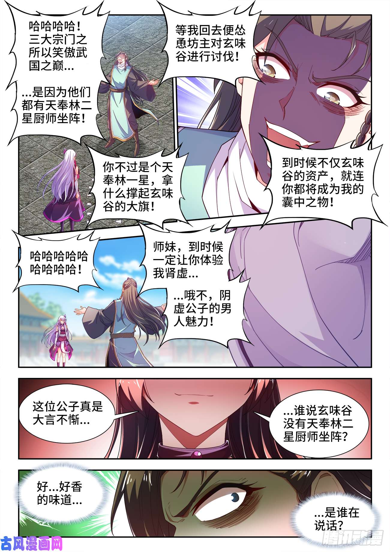 食色大陆495、人才
