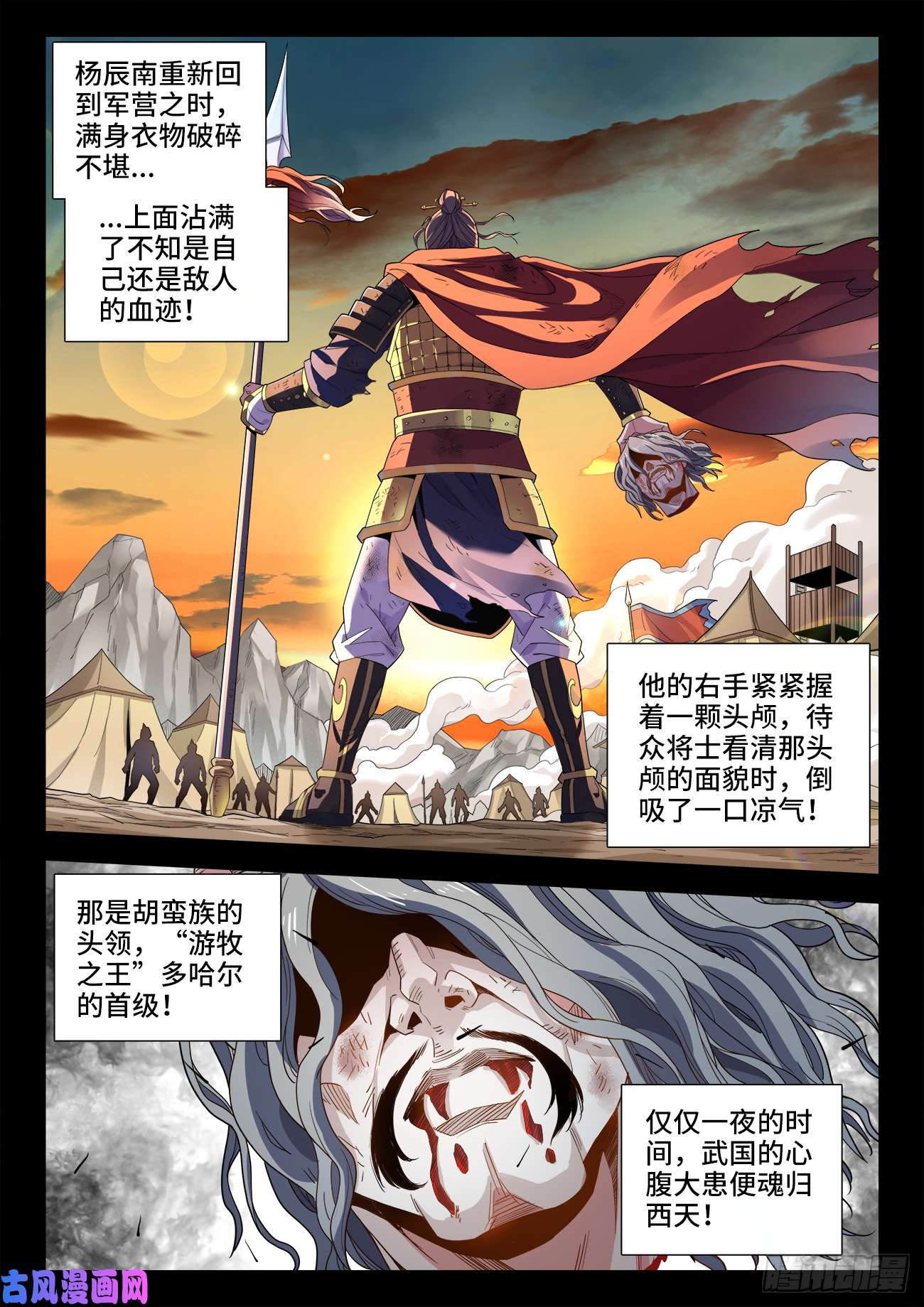 食色大陆497、震北王