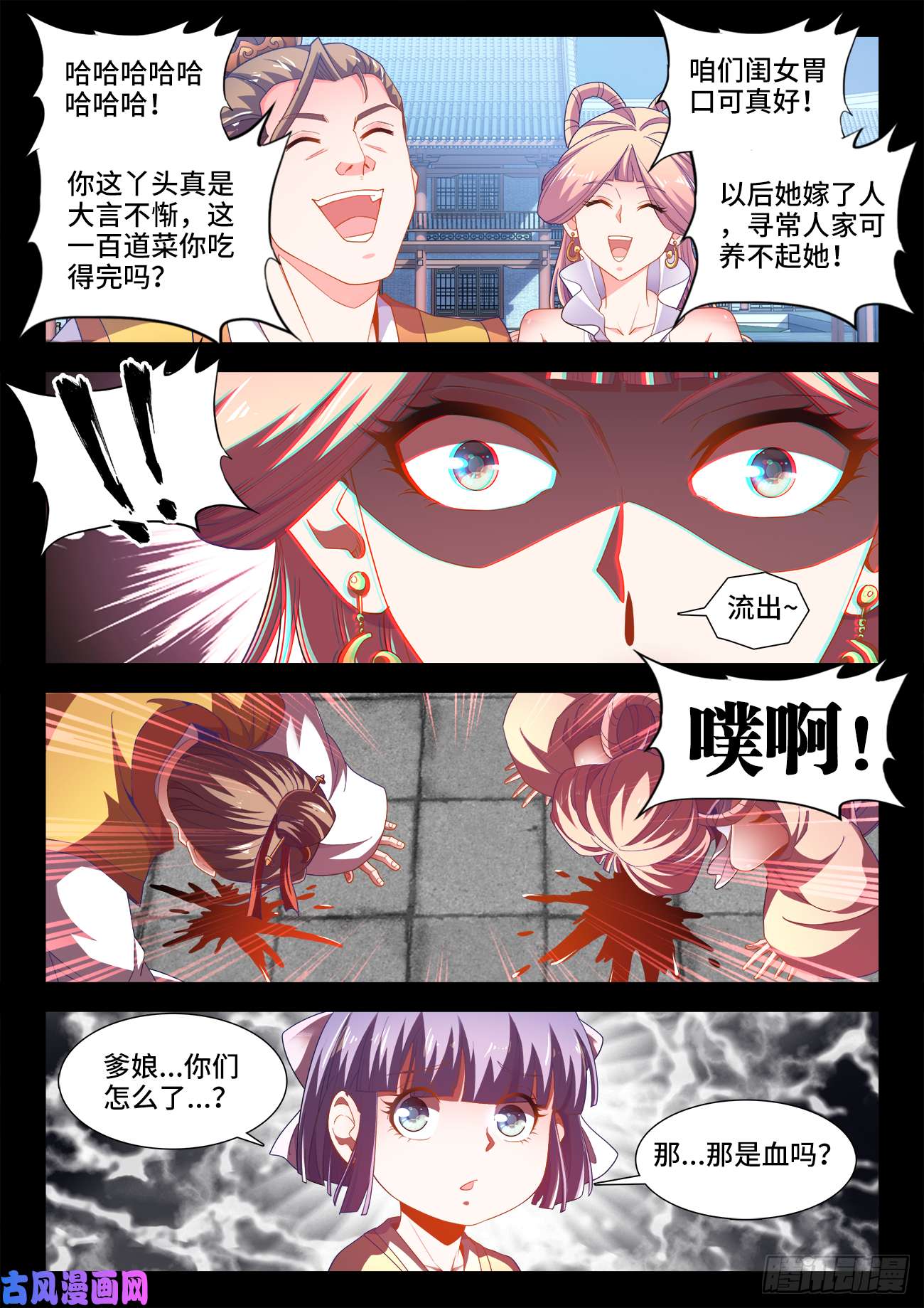 食色大陆497、震北王