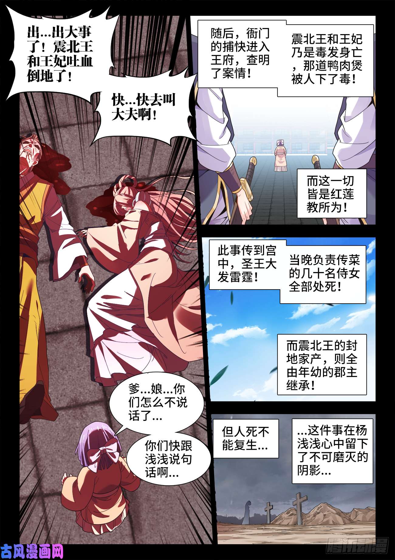 食色大陆497、震北王