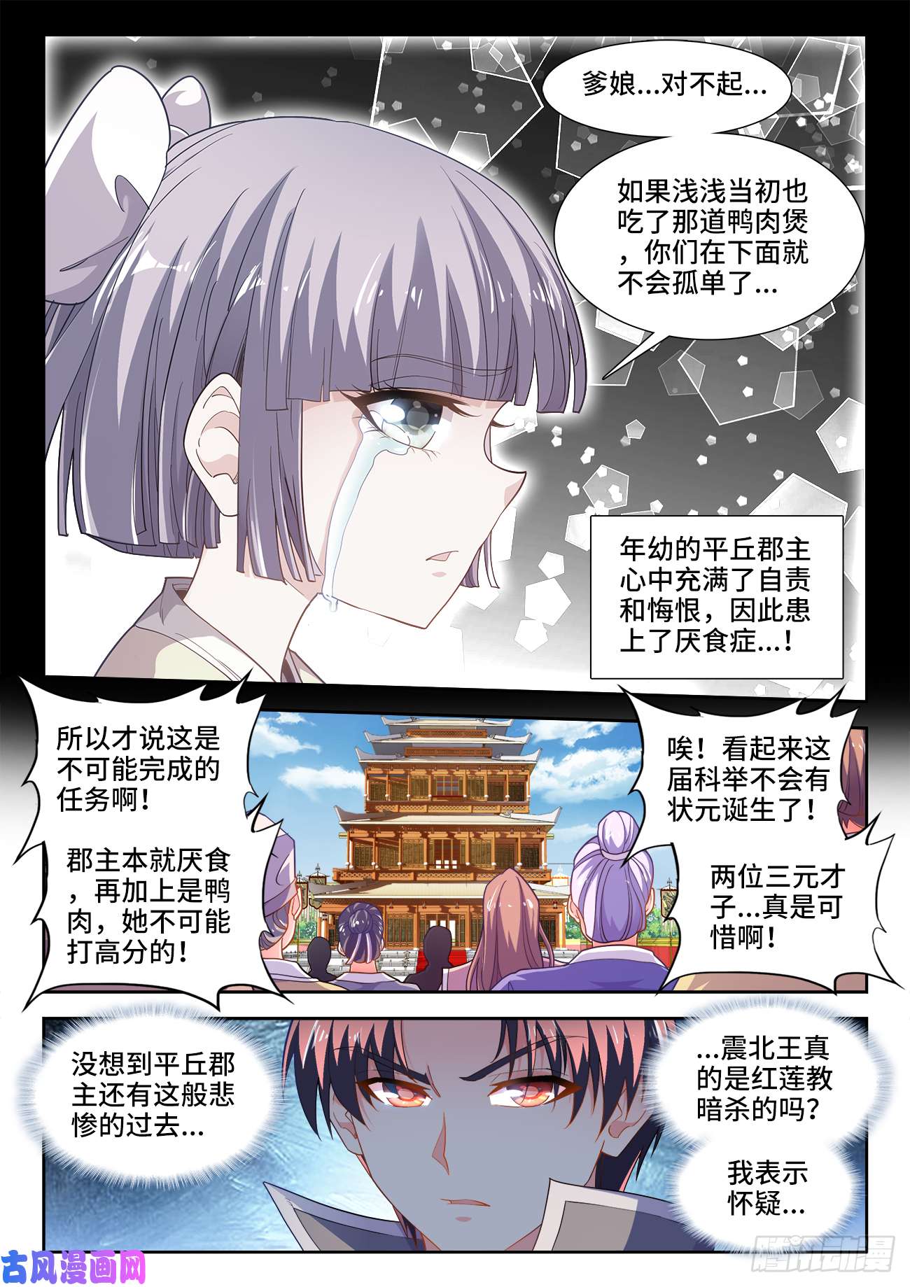 食色大陆497、震北王