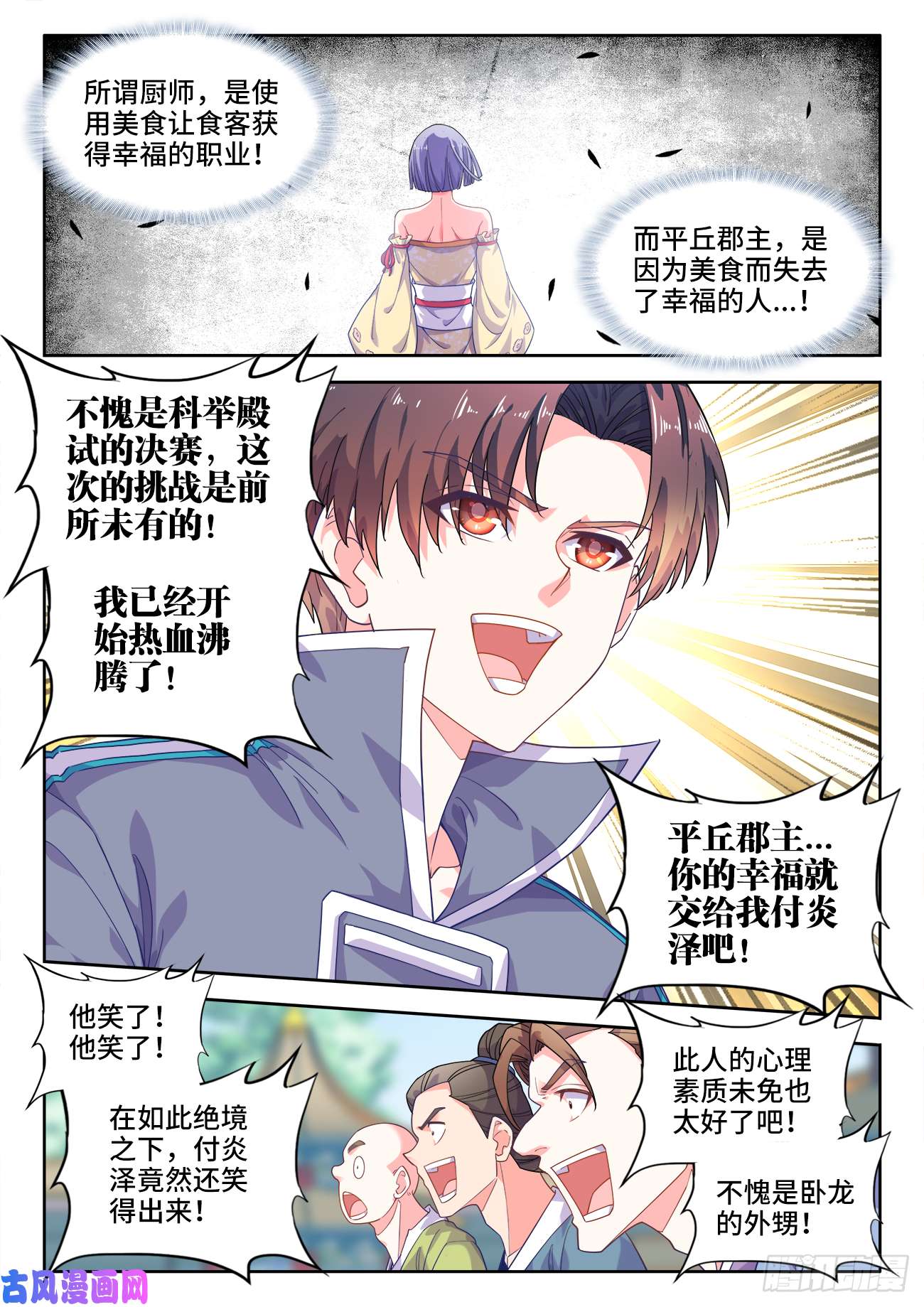 食色大陆497、震北王