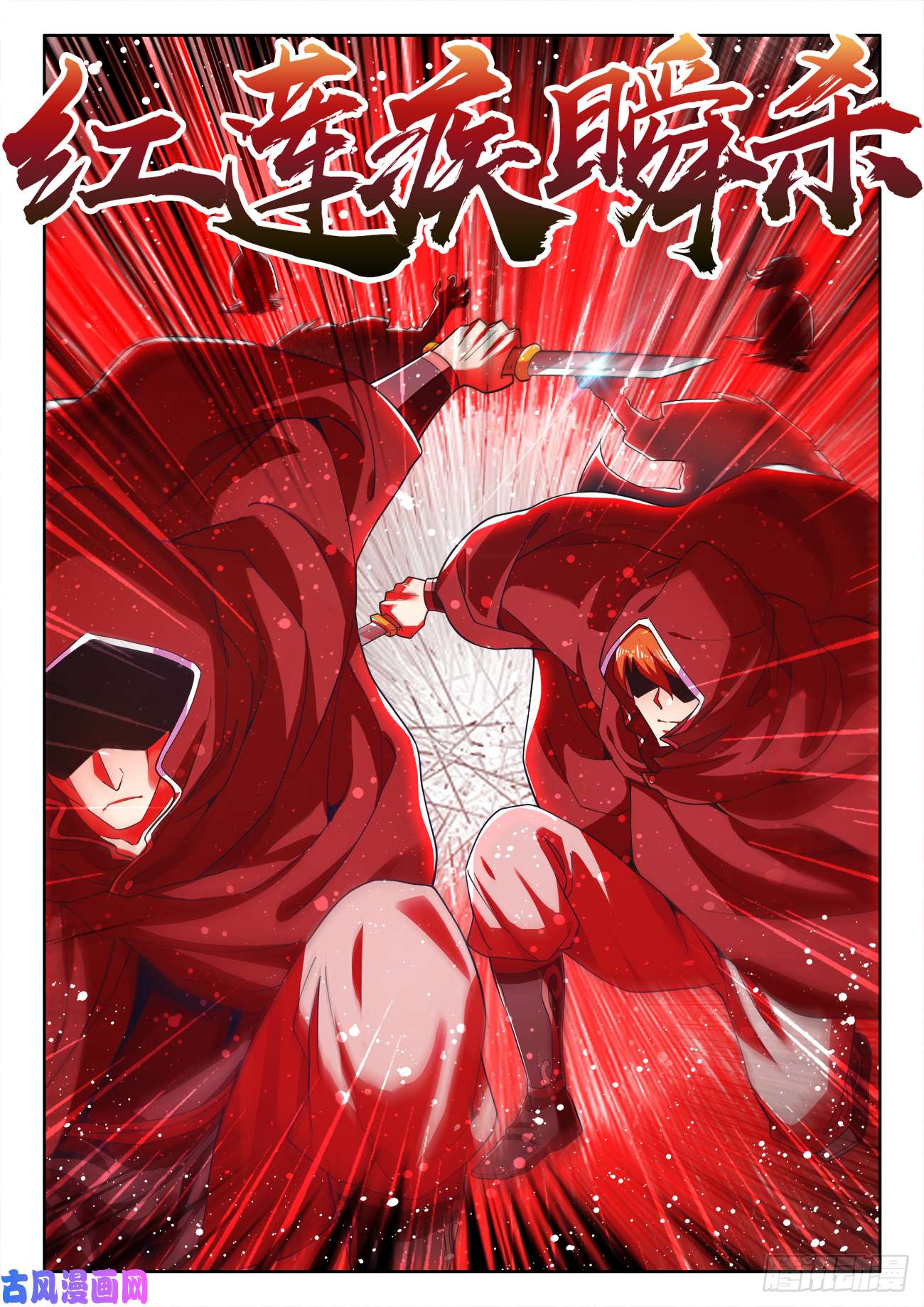 食色大陆498、劫狱