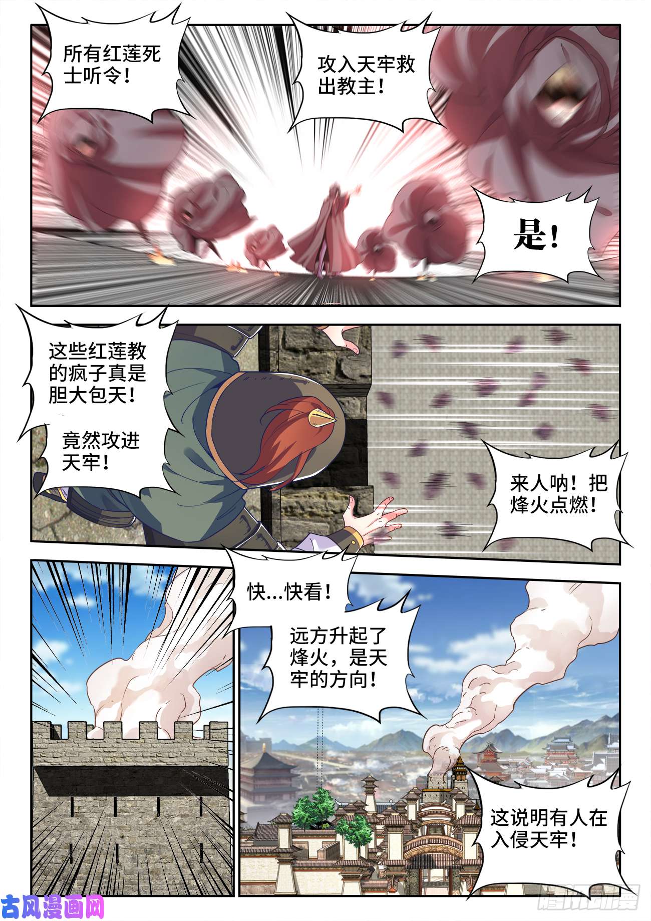 食色大陆498、劫狱