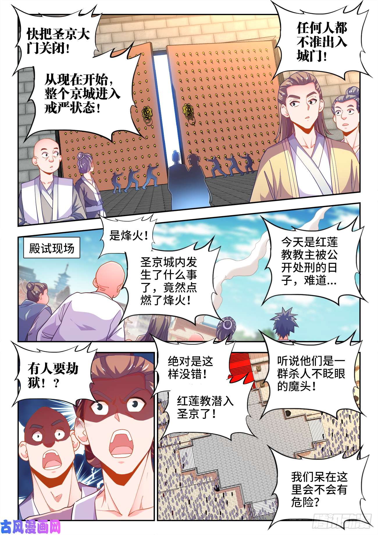 食色大陆498、劫狱