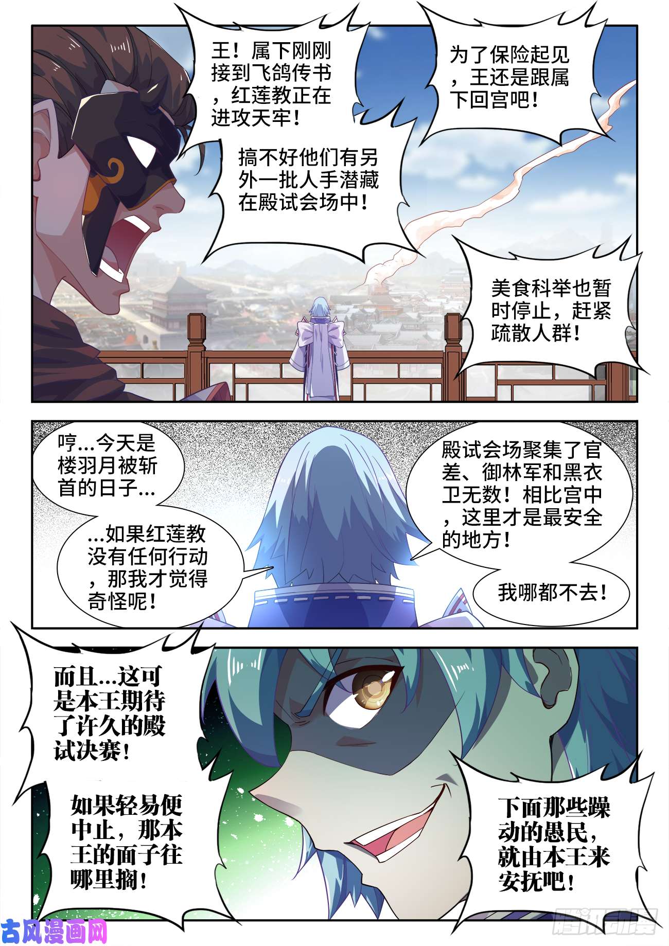 食色大陆498、劫狱