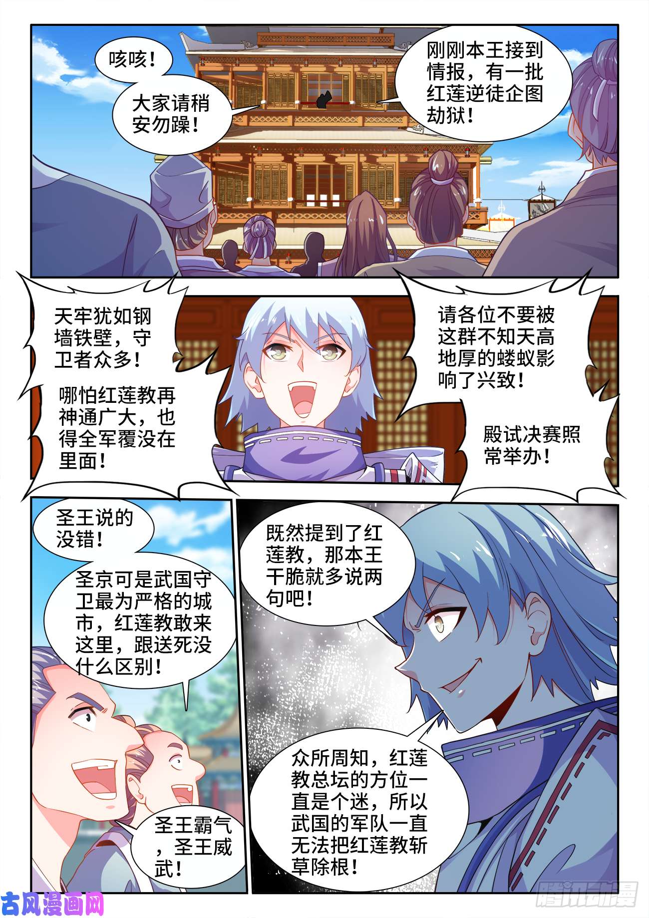 食色大陆498、劫狱