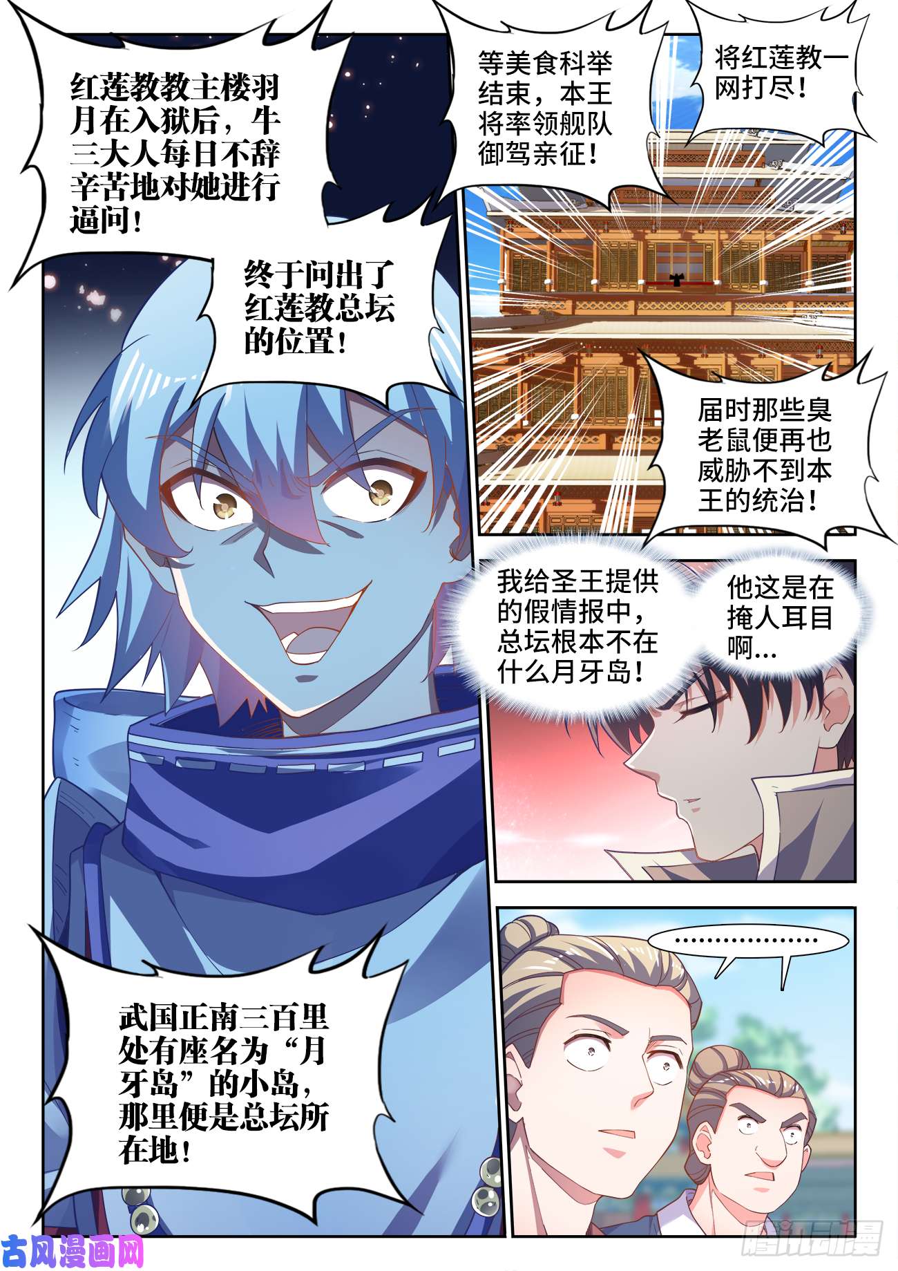 食色大陆498、劫狱