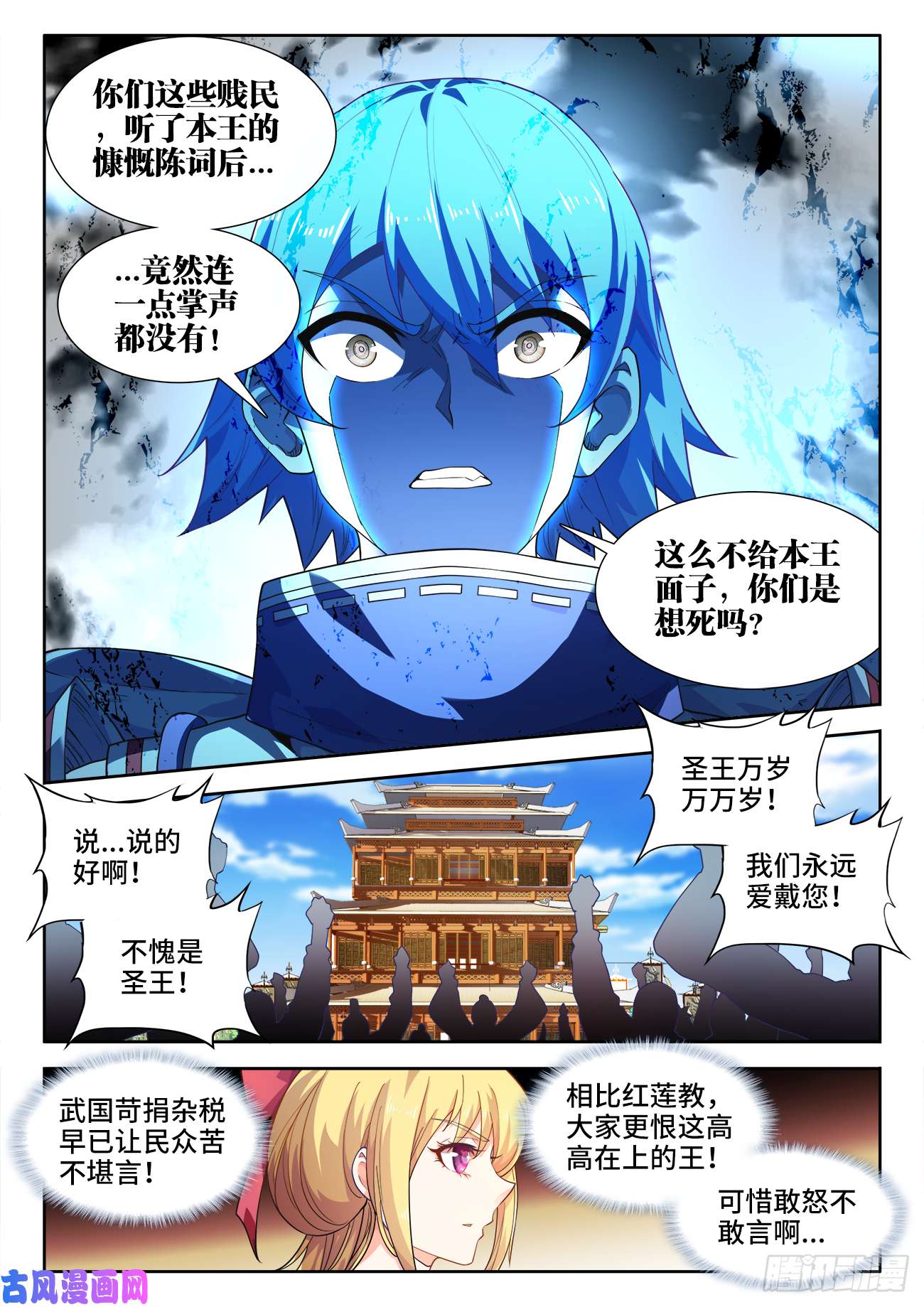 食色大陆498、劫狱