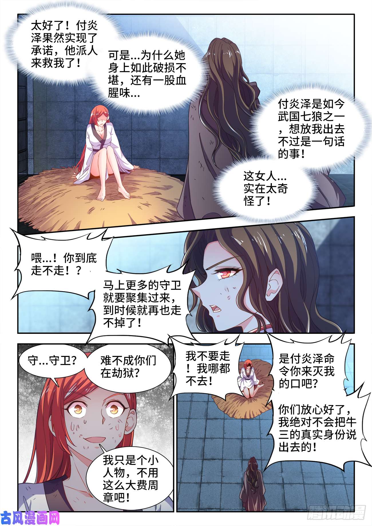 食色大陆499、门