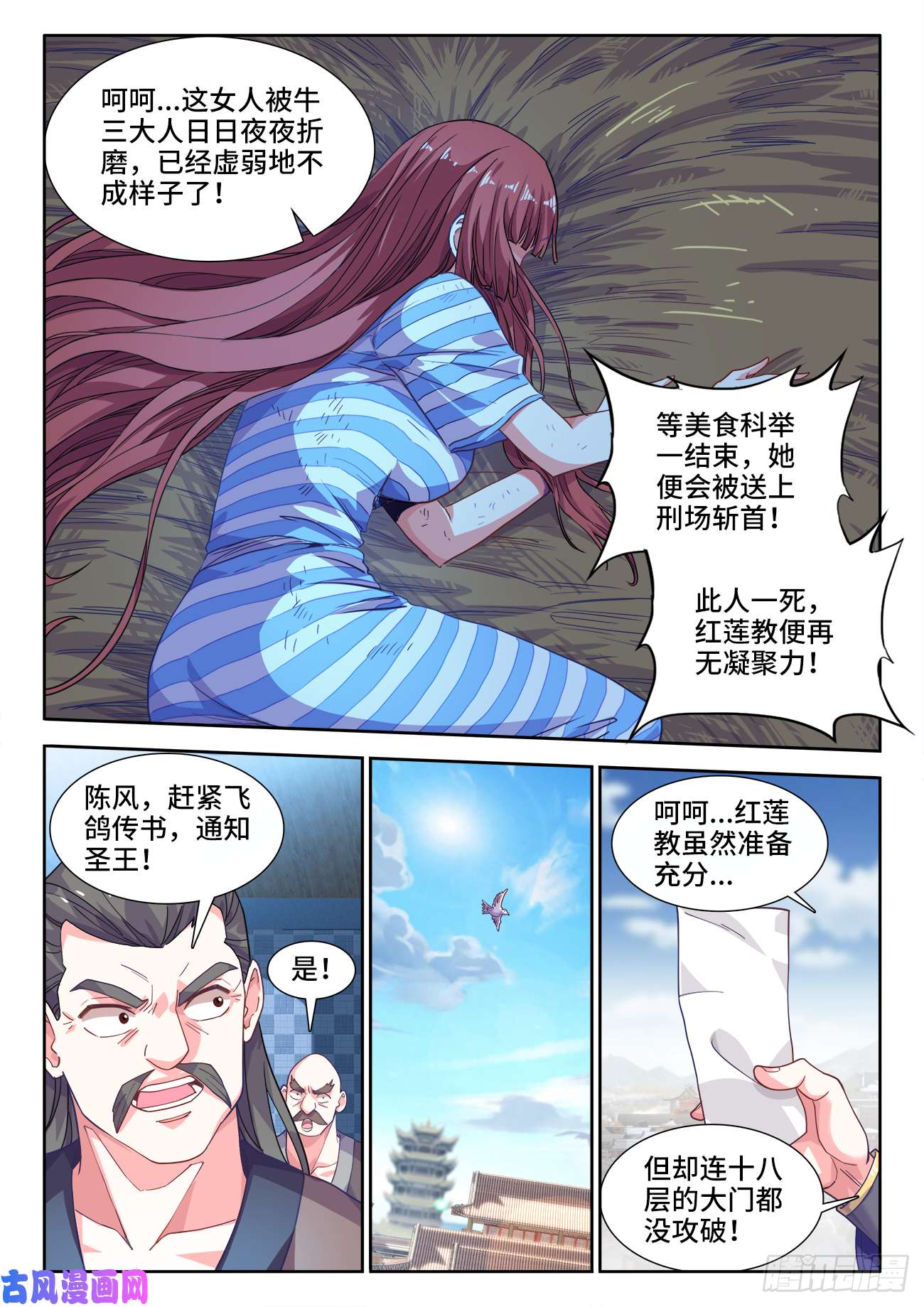 食色大陆499、门