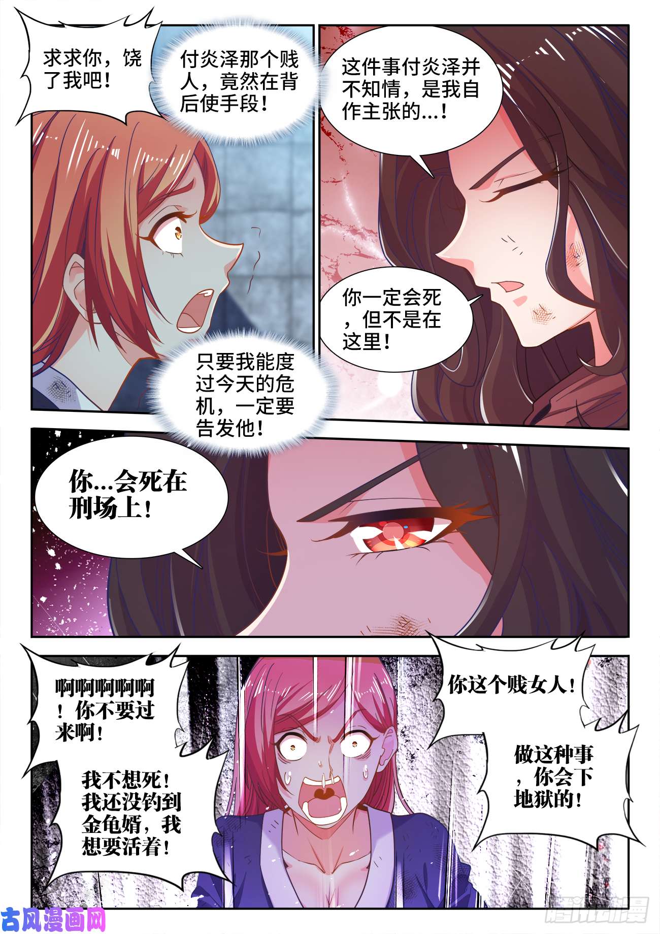 食色大陆499、门