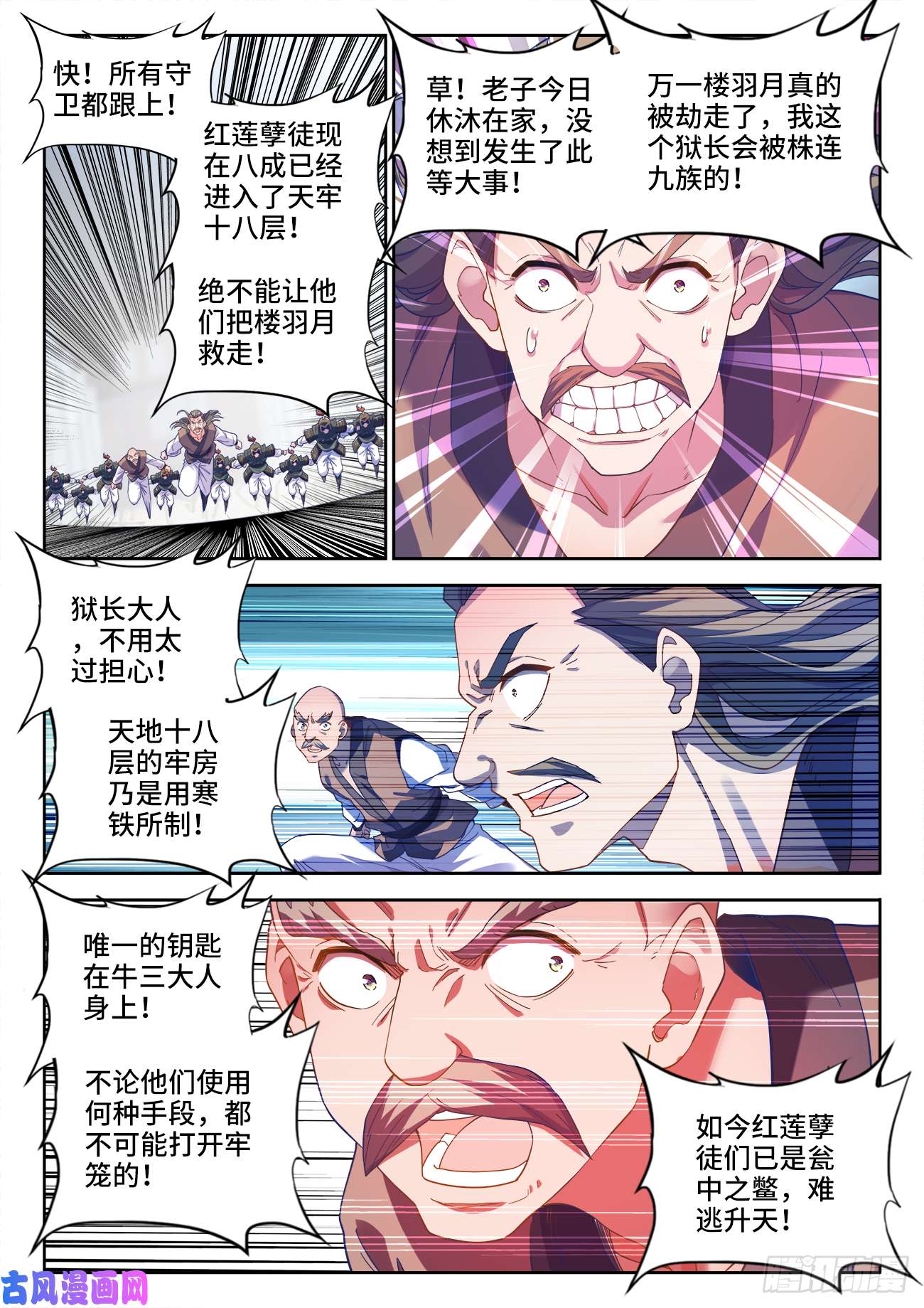 食色大陆499、门