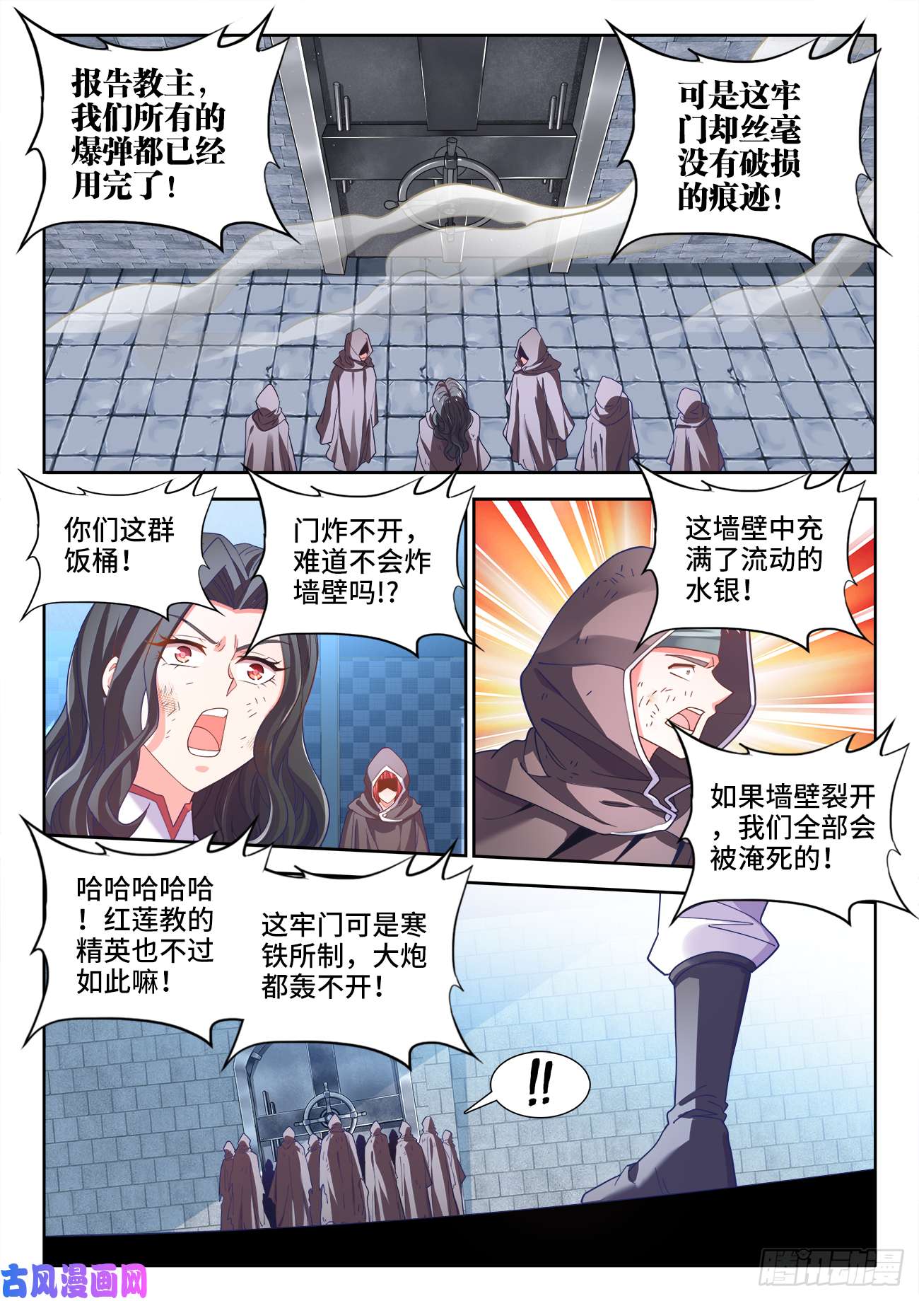 食色大陆499、门