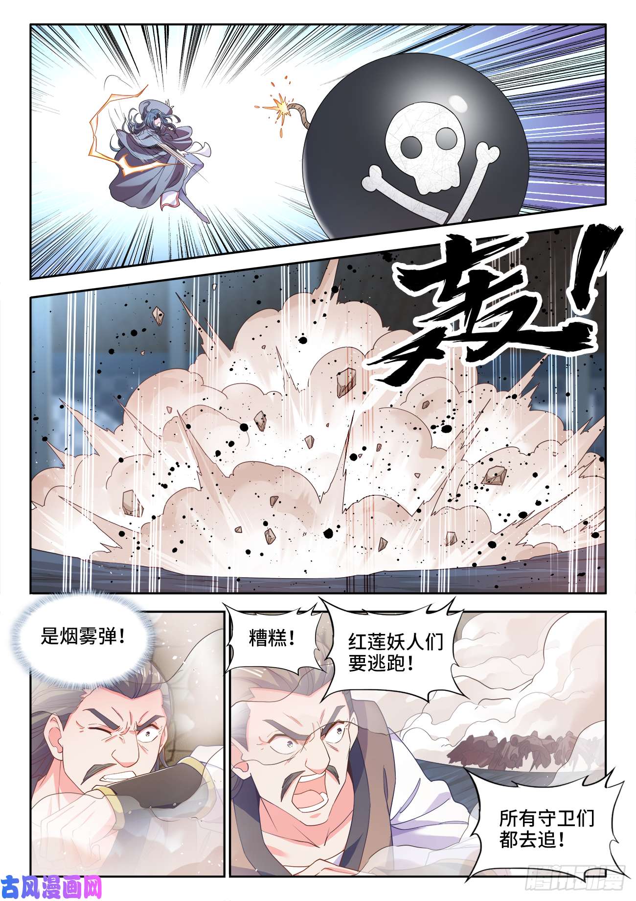 食色大陆499、门