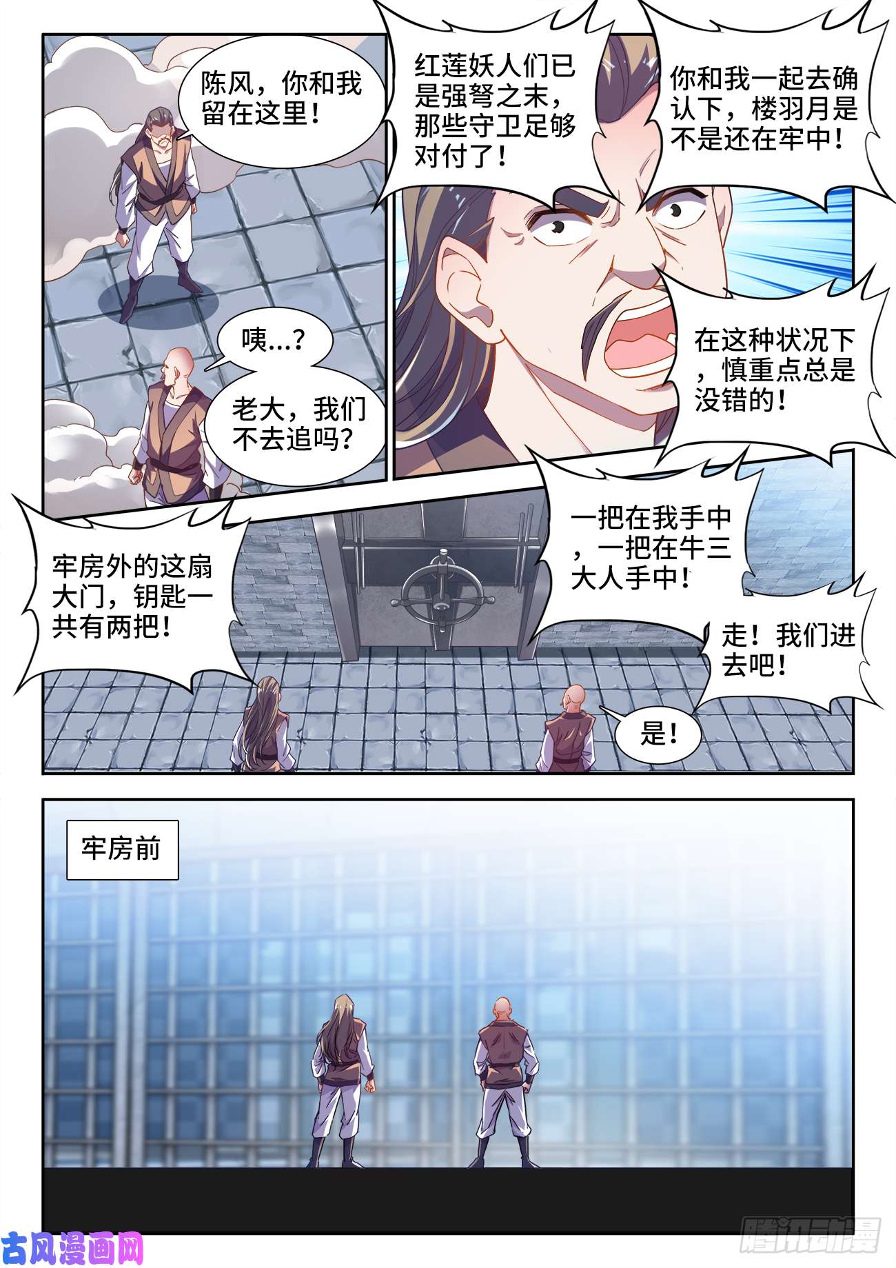 食色大陆499、门