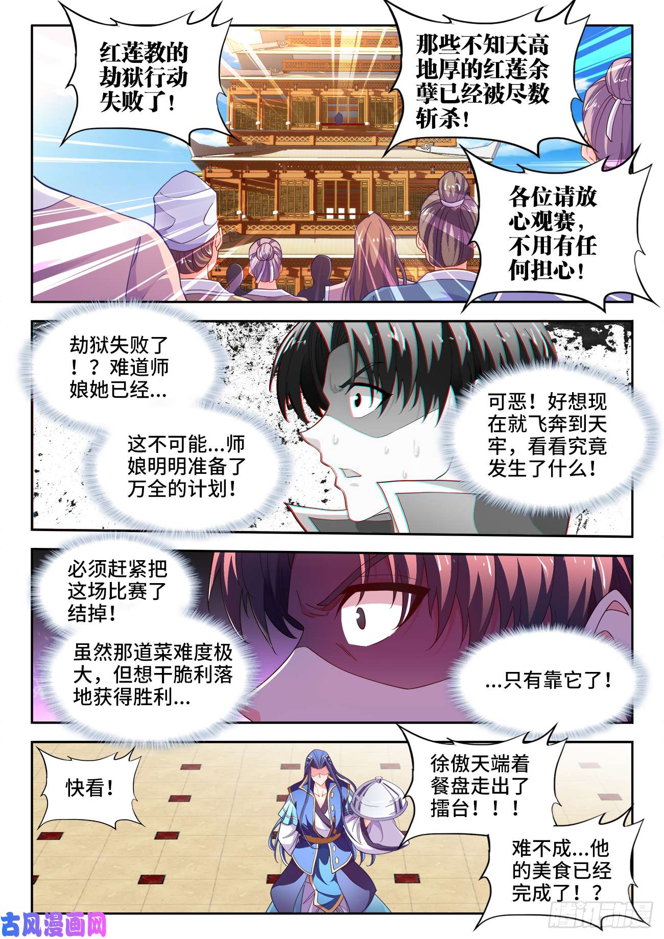 食色大陆500、声音