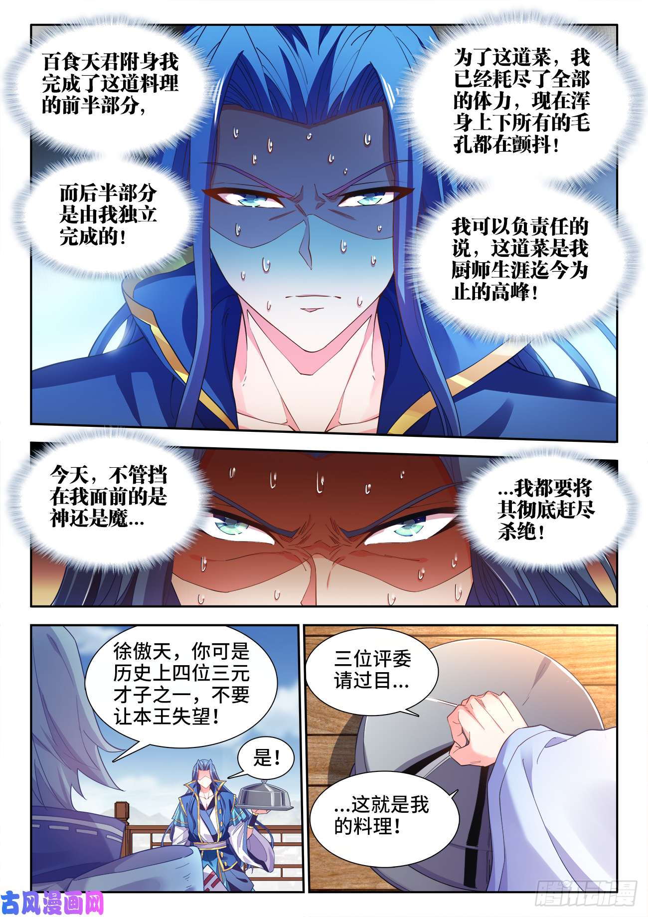 食色大陆500、声音
