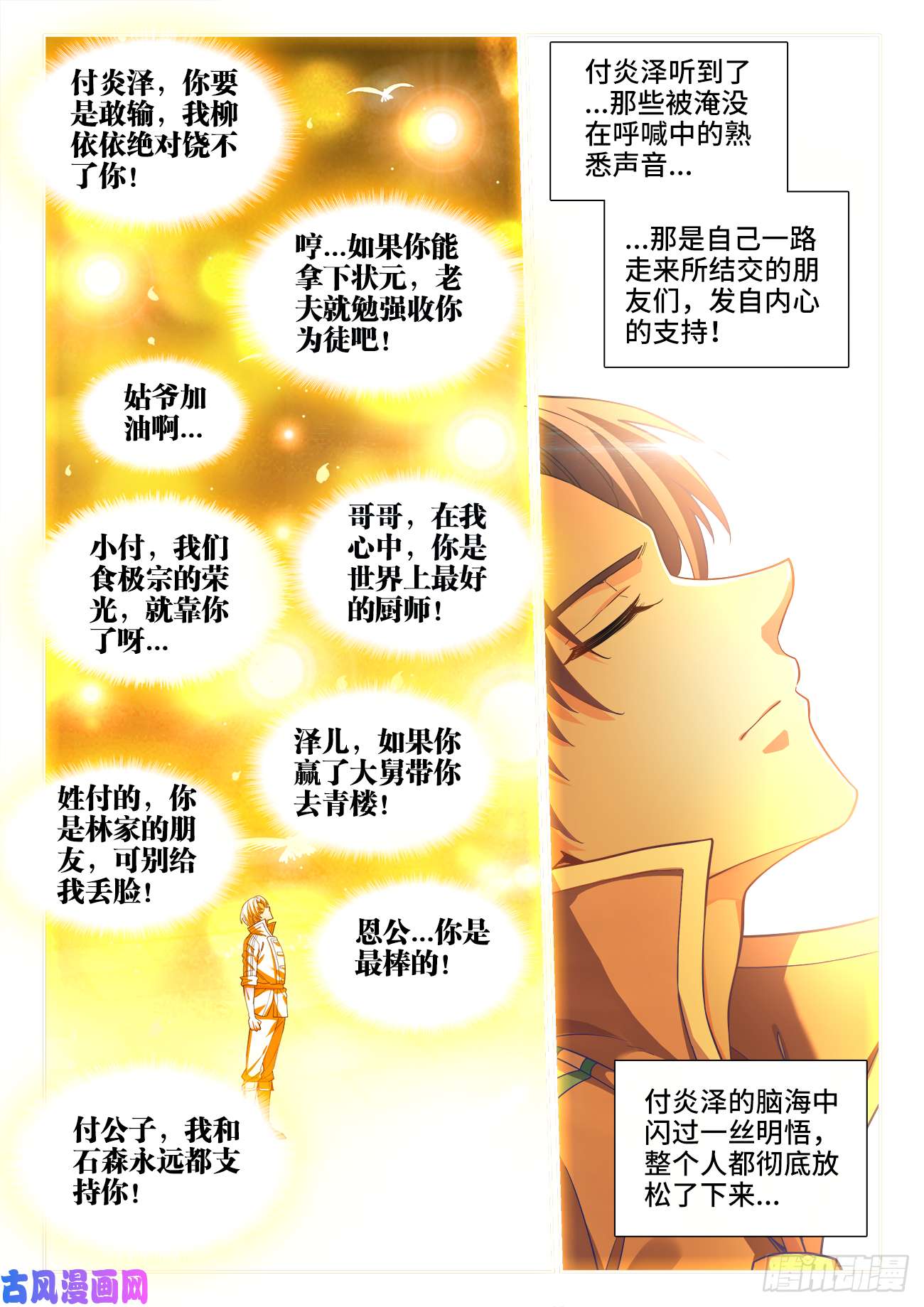 食色大陆500、声音