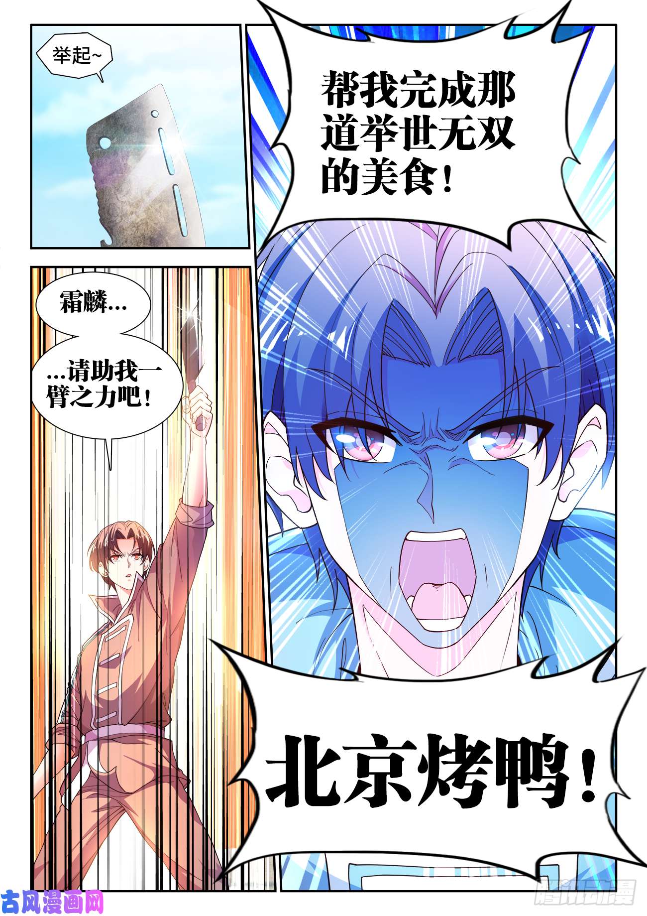 食色大陆500、声音
