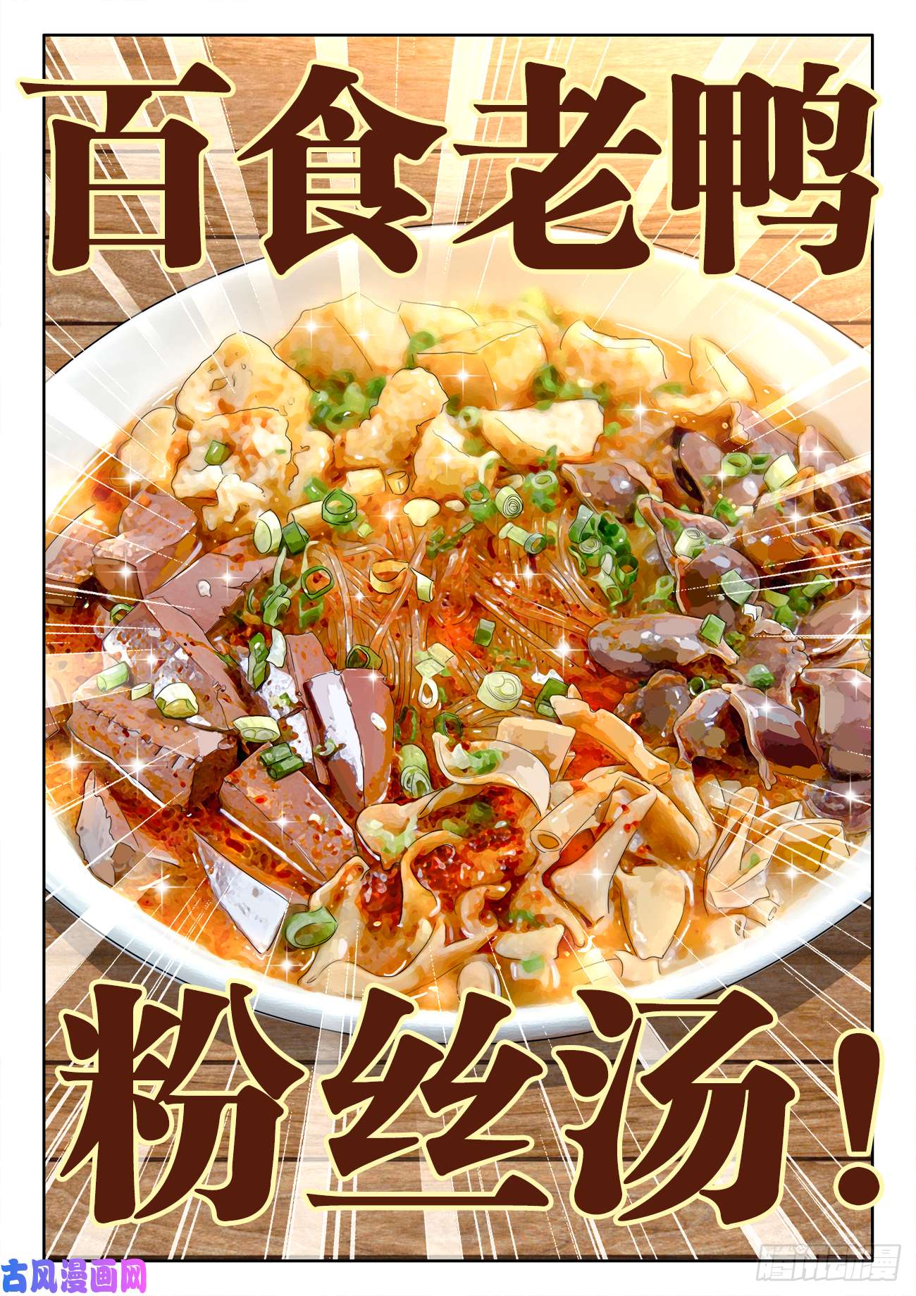 食色大陆500、声音