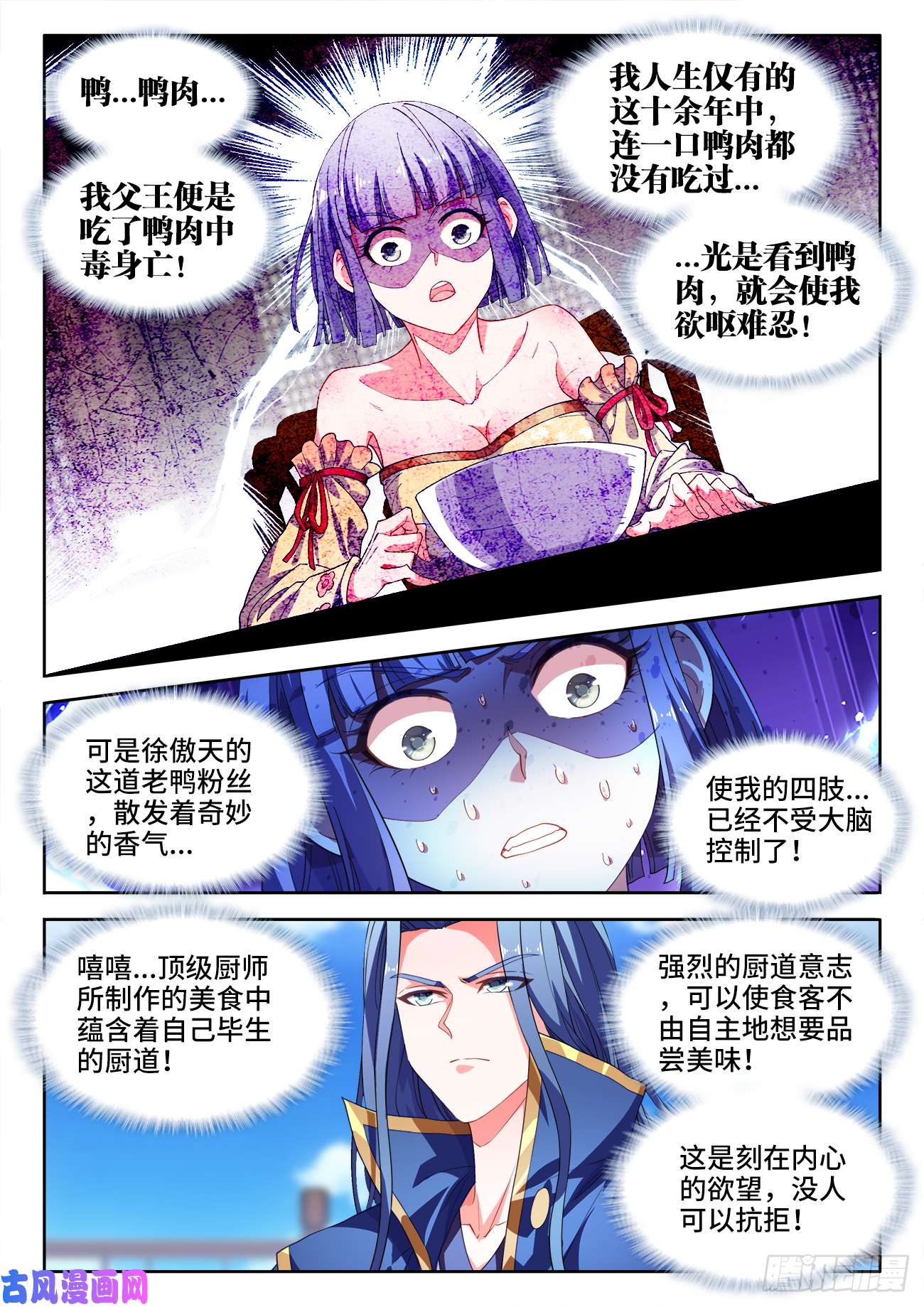 食色大陆500、声音