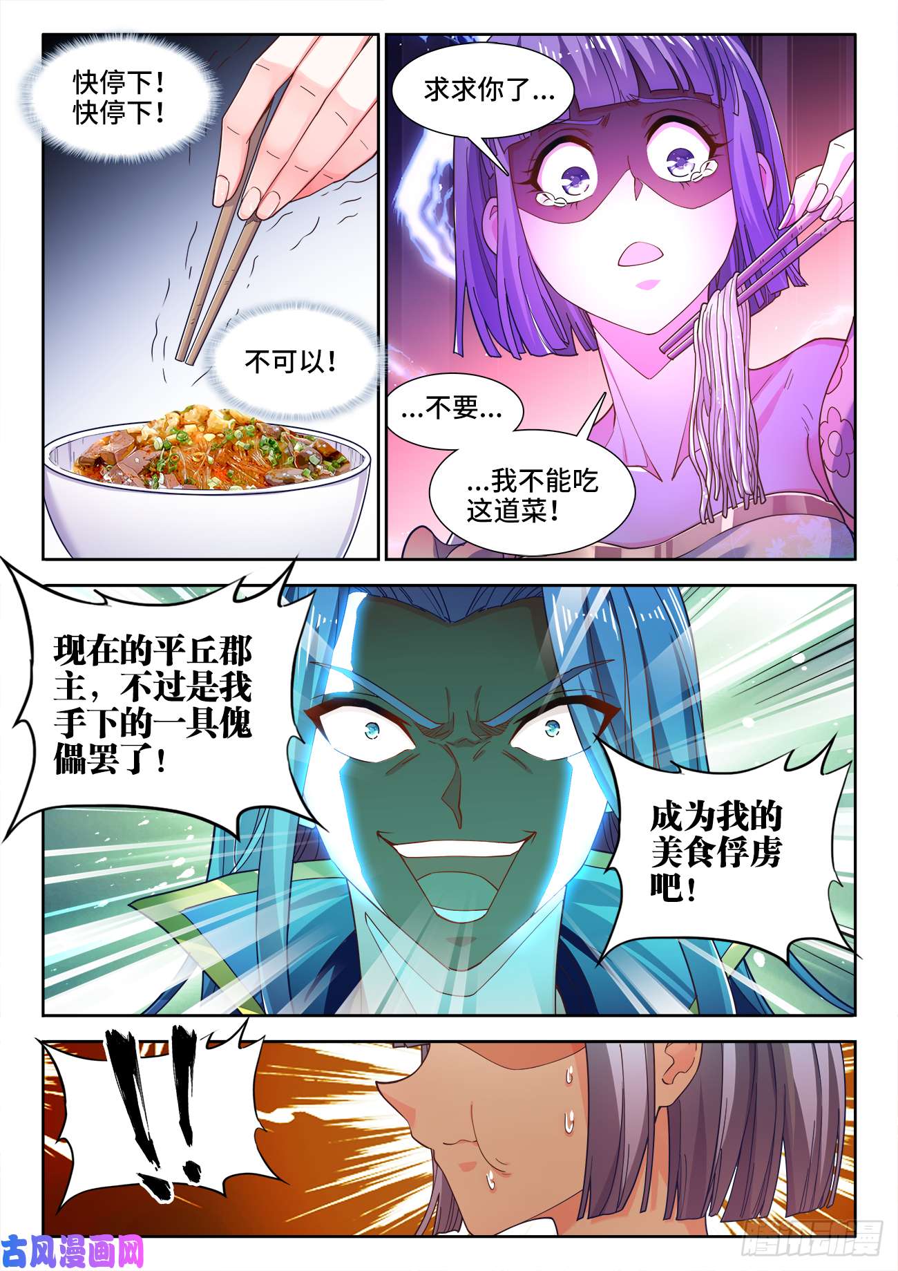 食色大陆500、声音