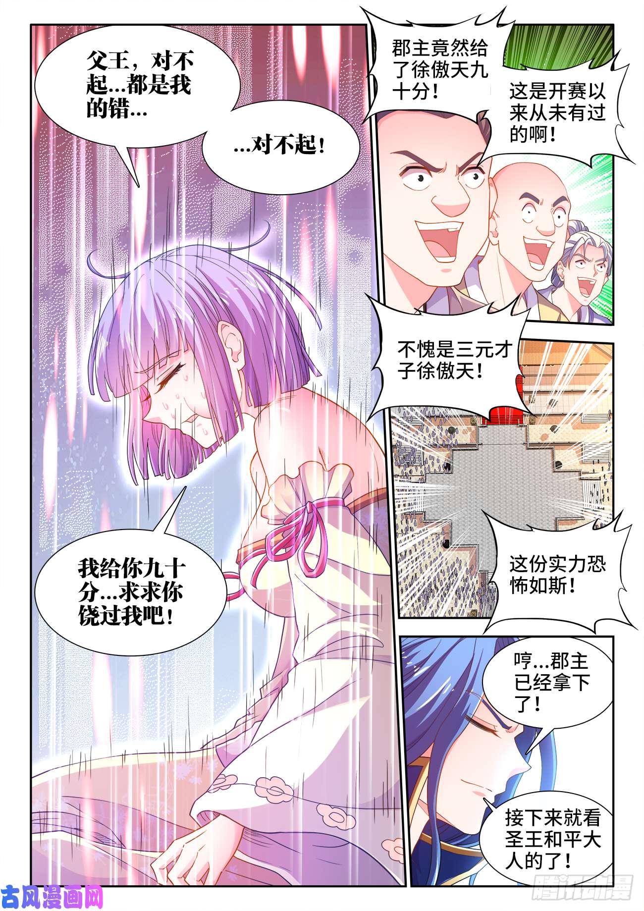 食色大陆500、声音