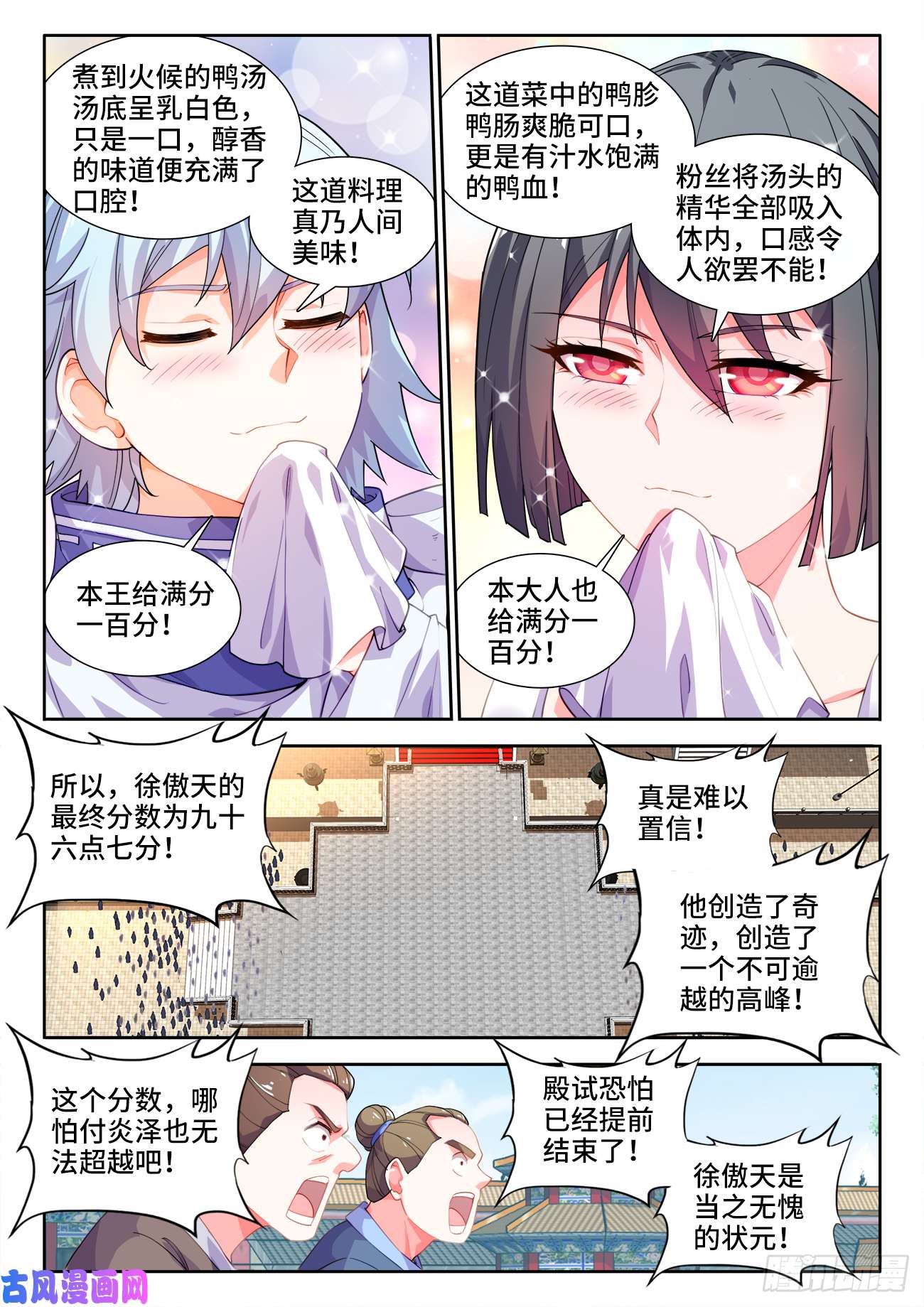 食色大陆500、声音