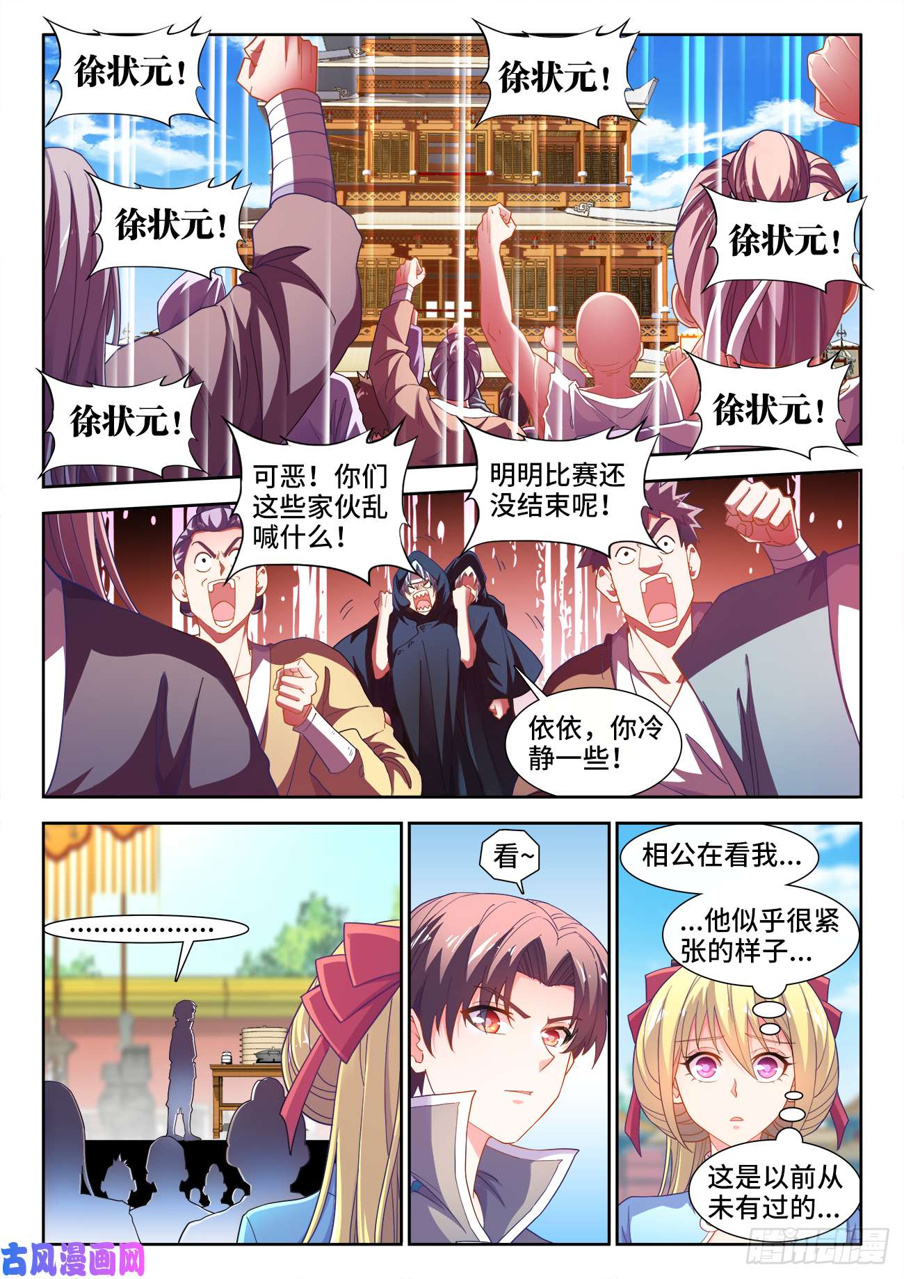 食色大陆500、声音