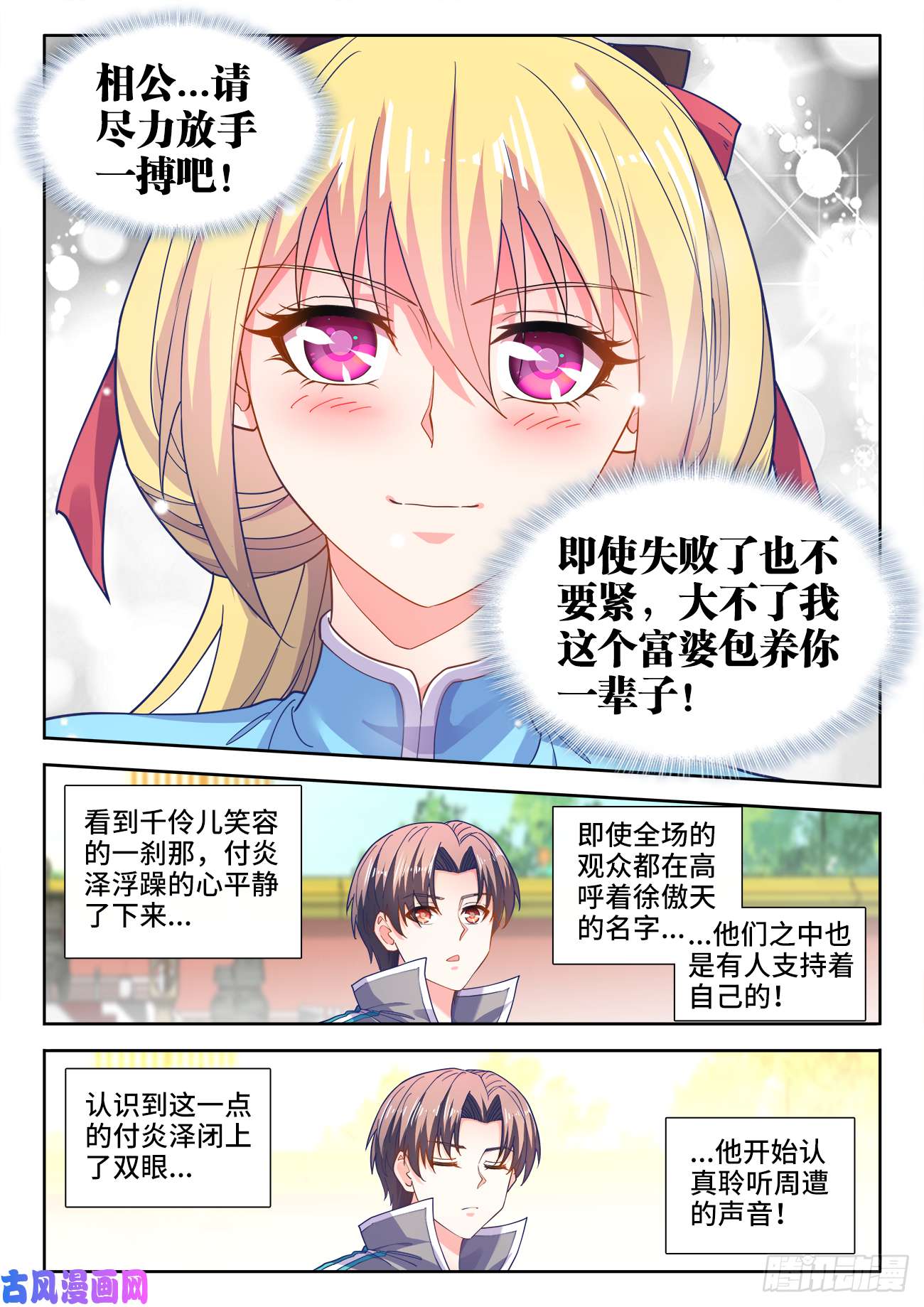 食色大陆500、声音