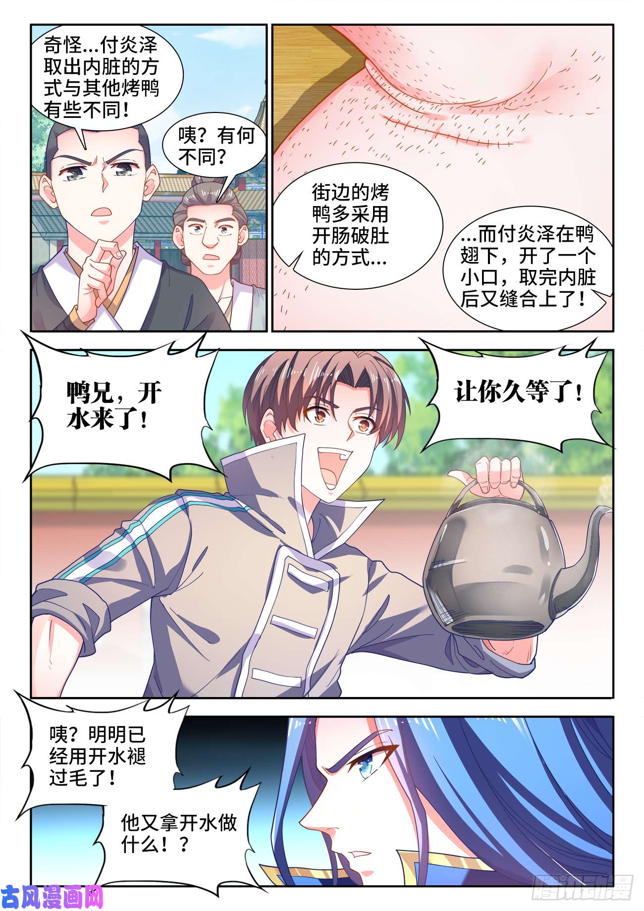 食色大陆501、白羽鸭
