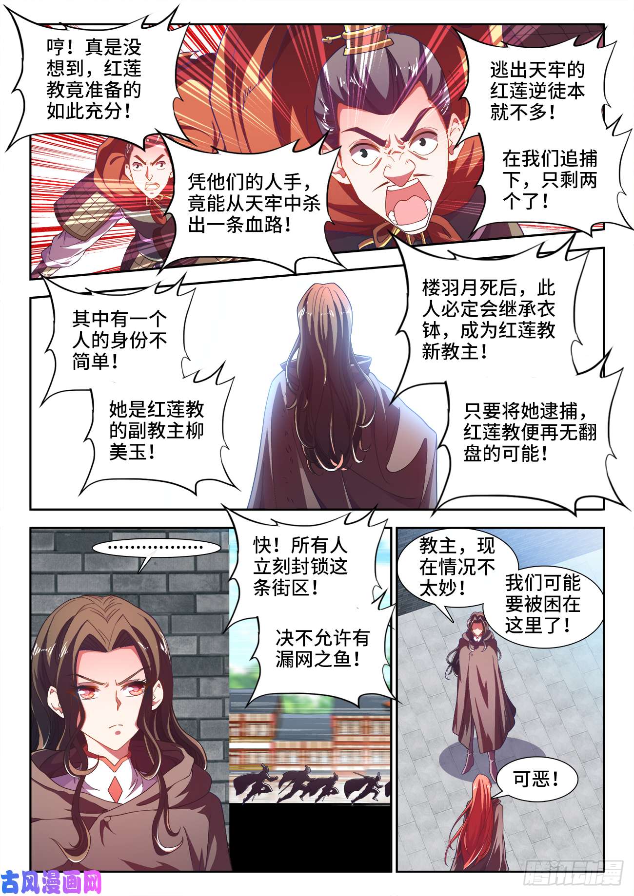 食色大陆501、白羽鸭