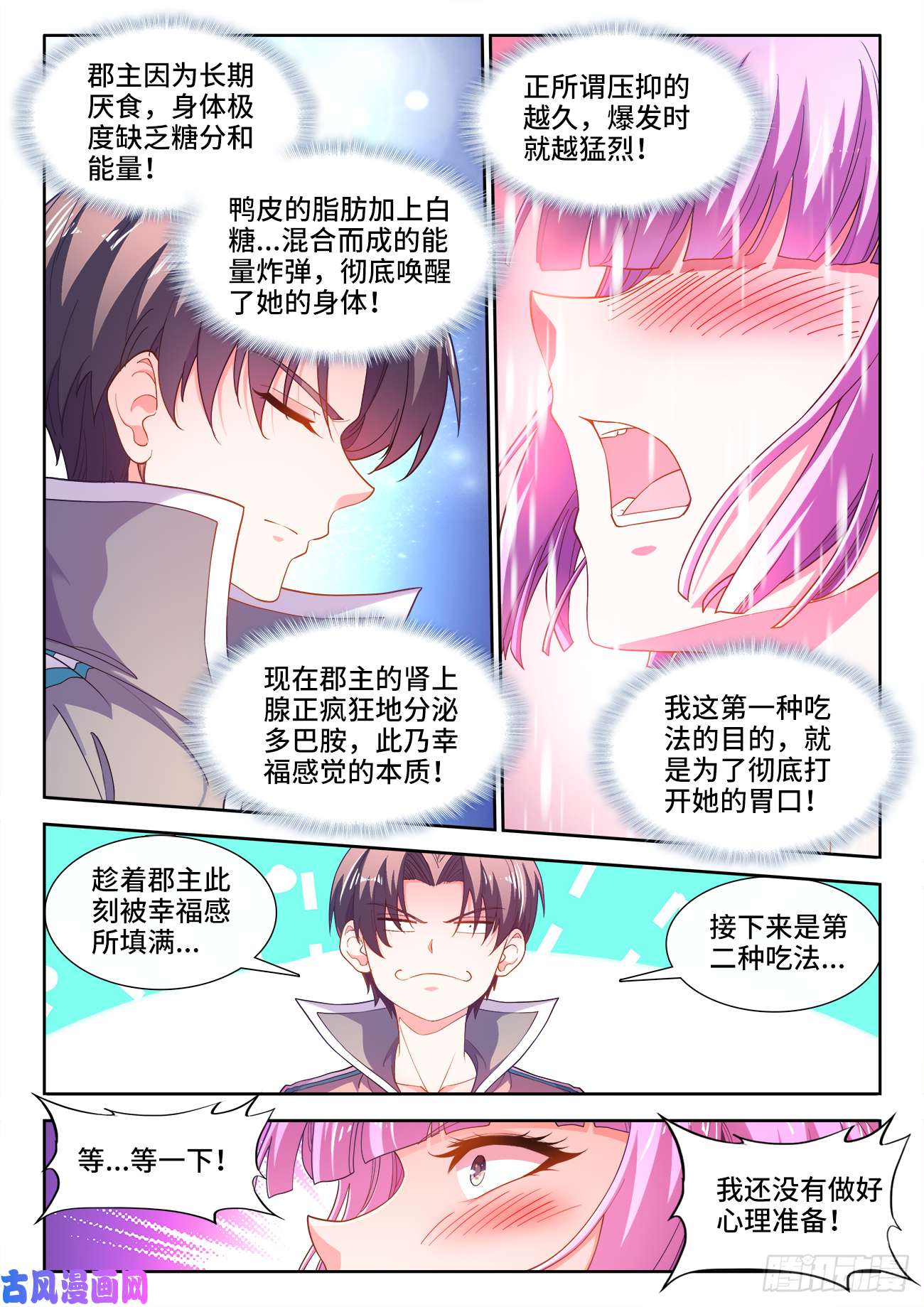 食色大陆502、幸福