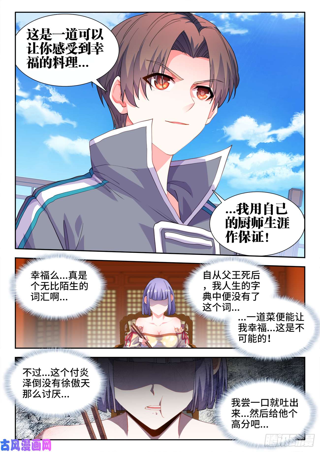 食色大陆502、幸福