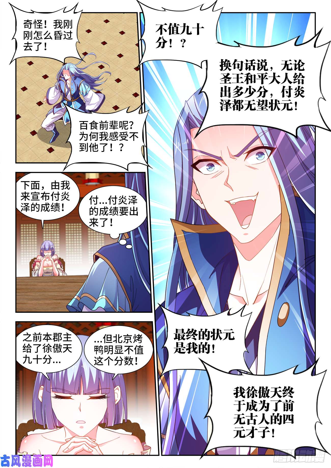食色大陆503、厨道意志